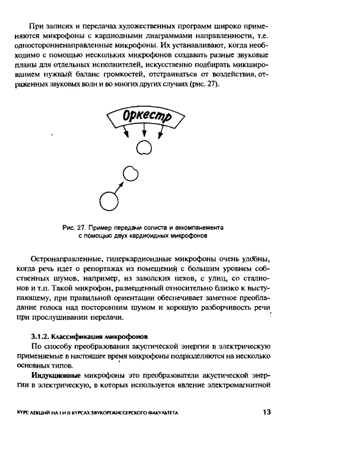 Меерзон Б ч2_Page_08_2R