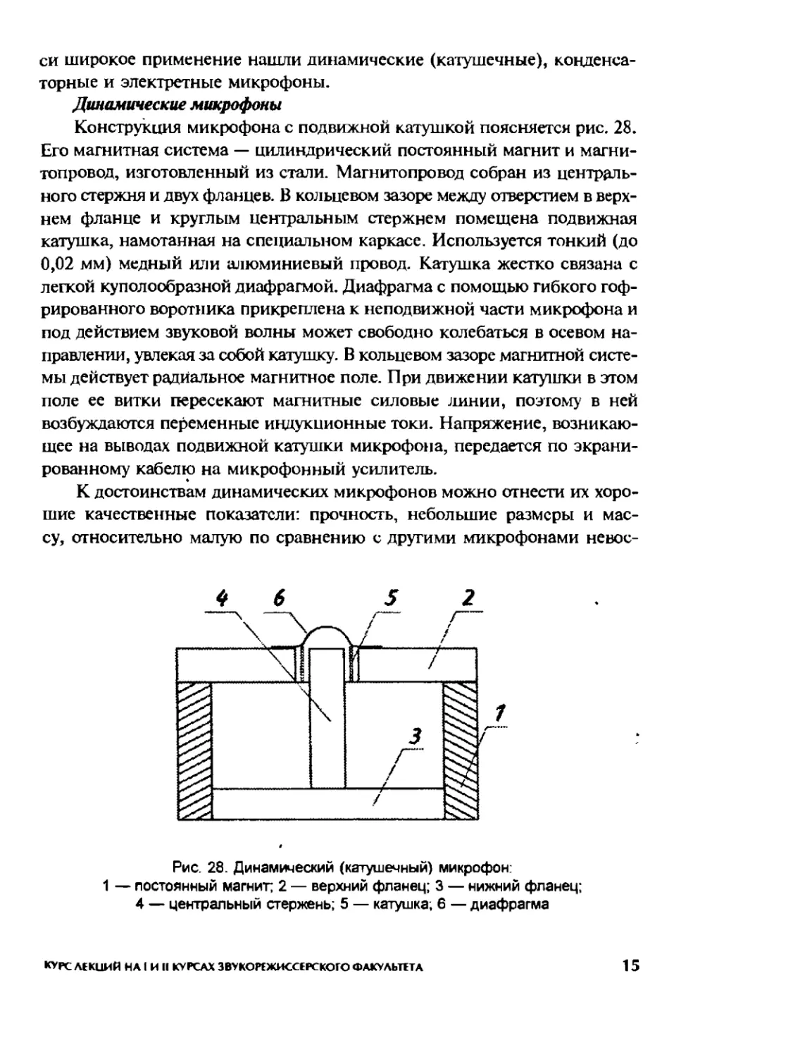 Меерзон Б ч2_Page_09_2R