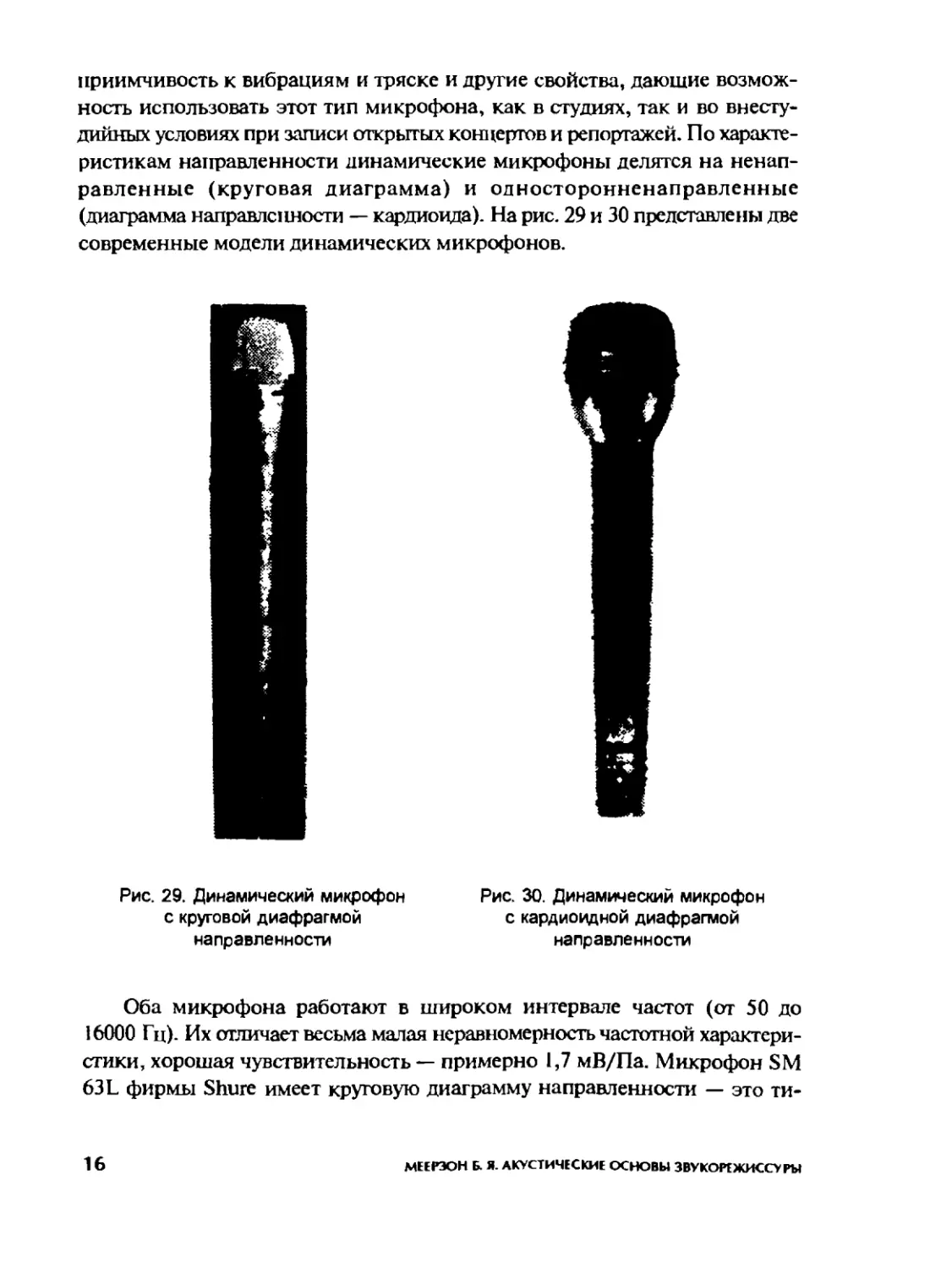 Меерзон Б ч2_Page_10_1L