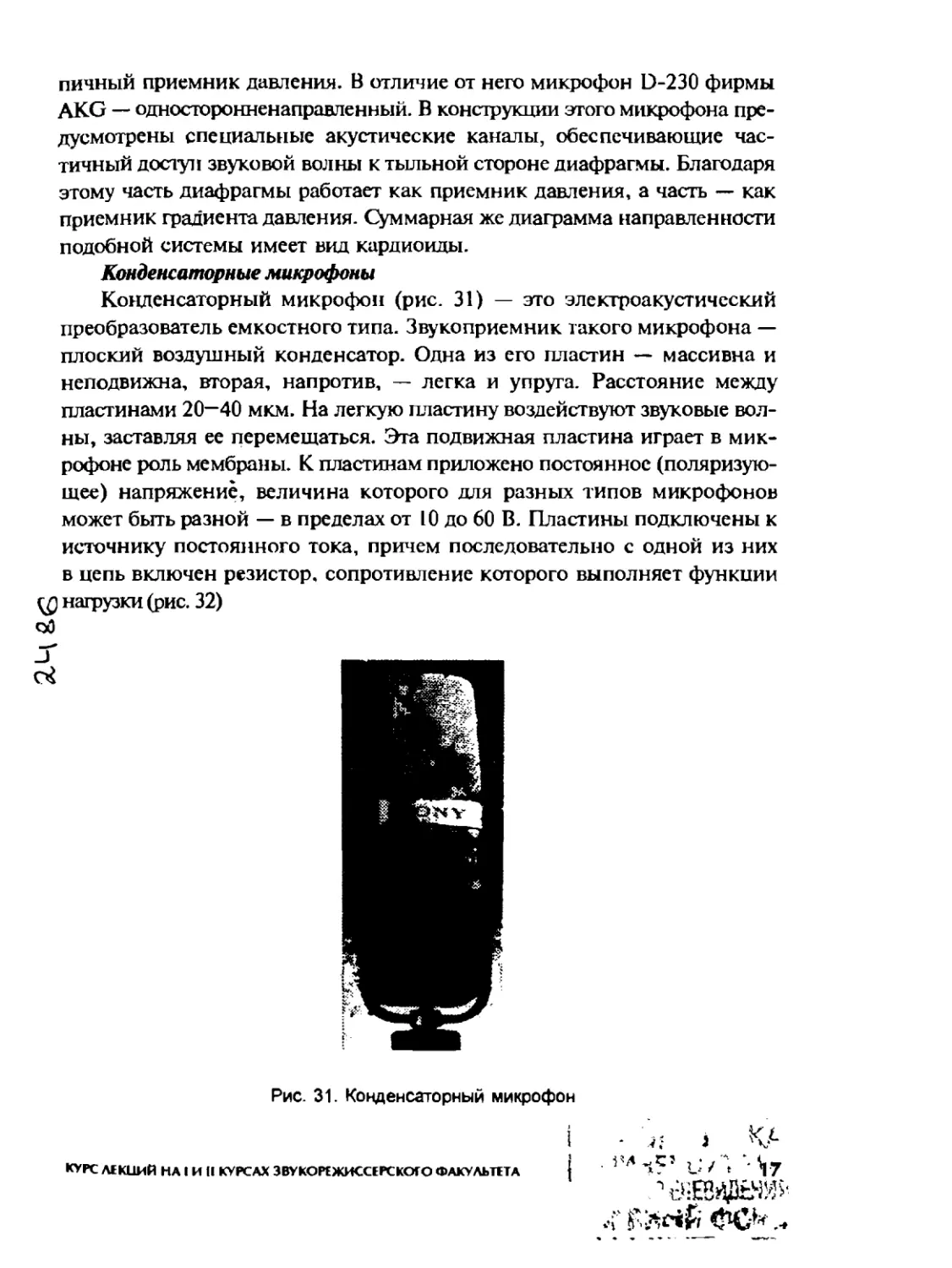 Меерзон Б ч2_Page_10_2R