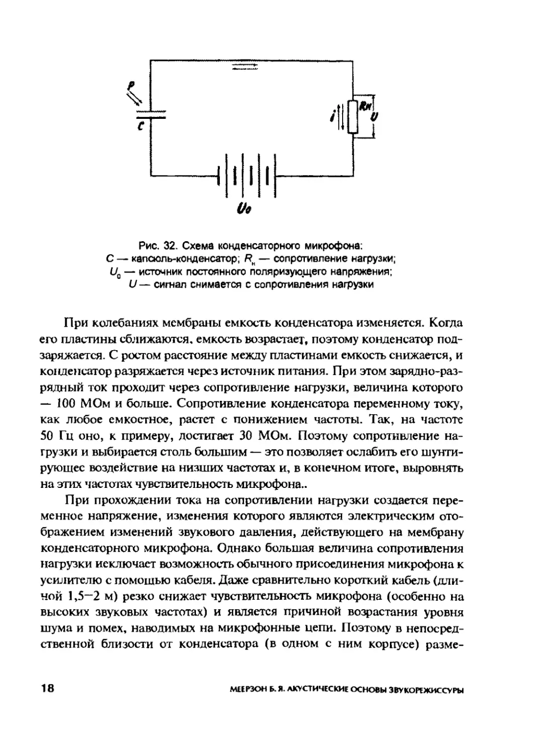 Меерзон Б ч2_Page_11_1L