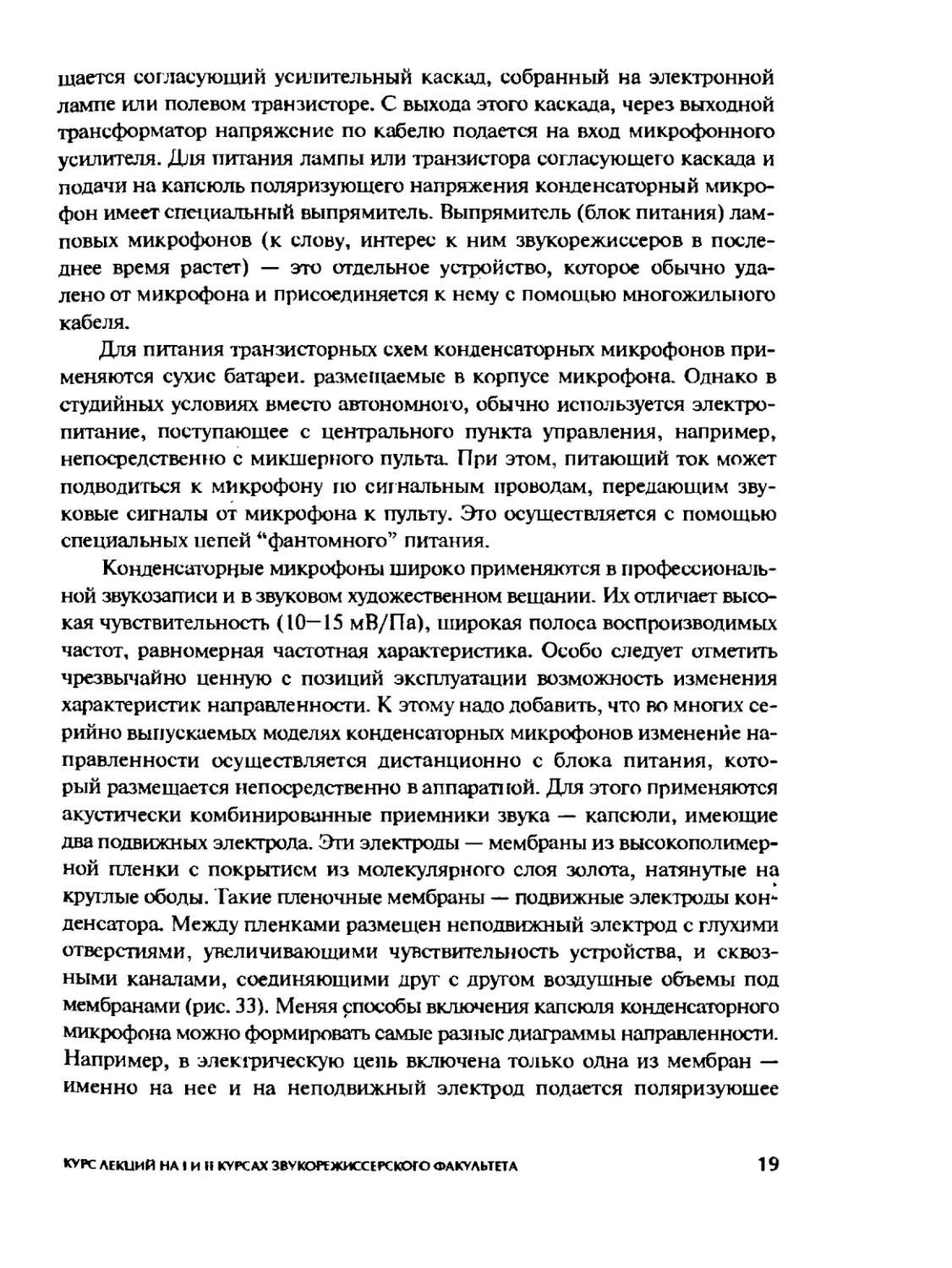 Меерзон Б ч2_Page_11_2R