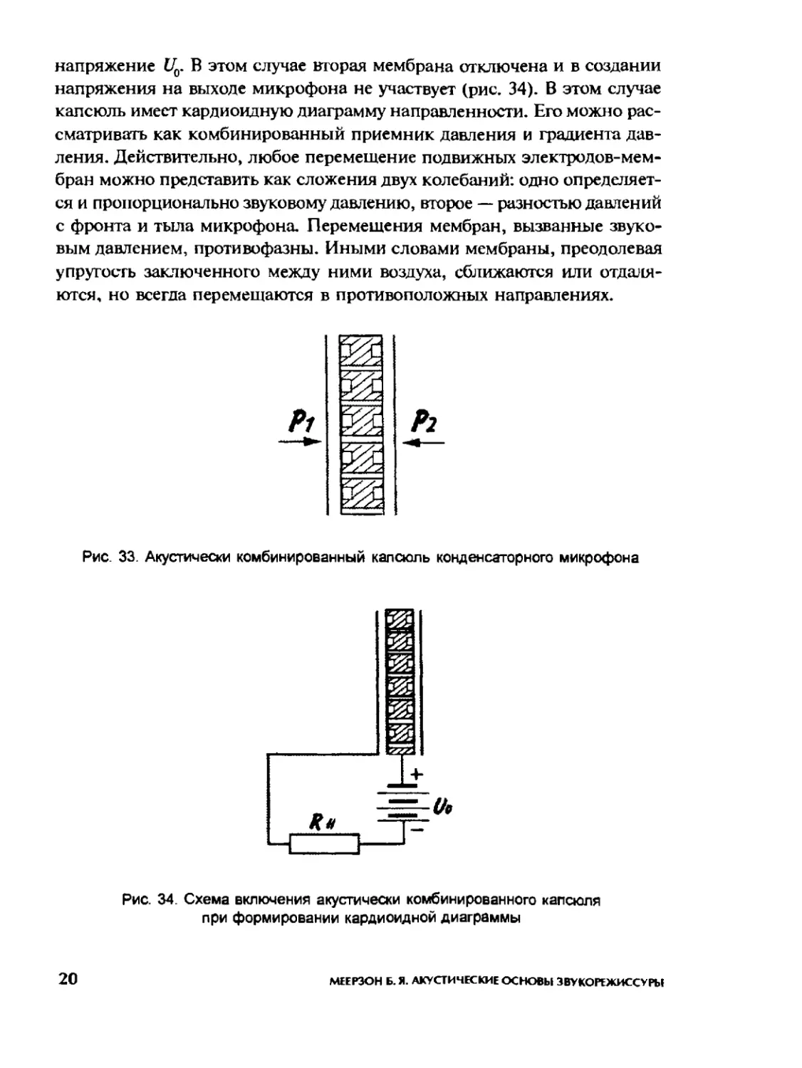 Меерзон Б ч2_Page_12_1L