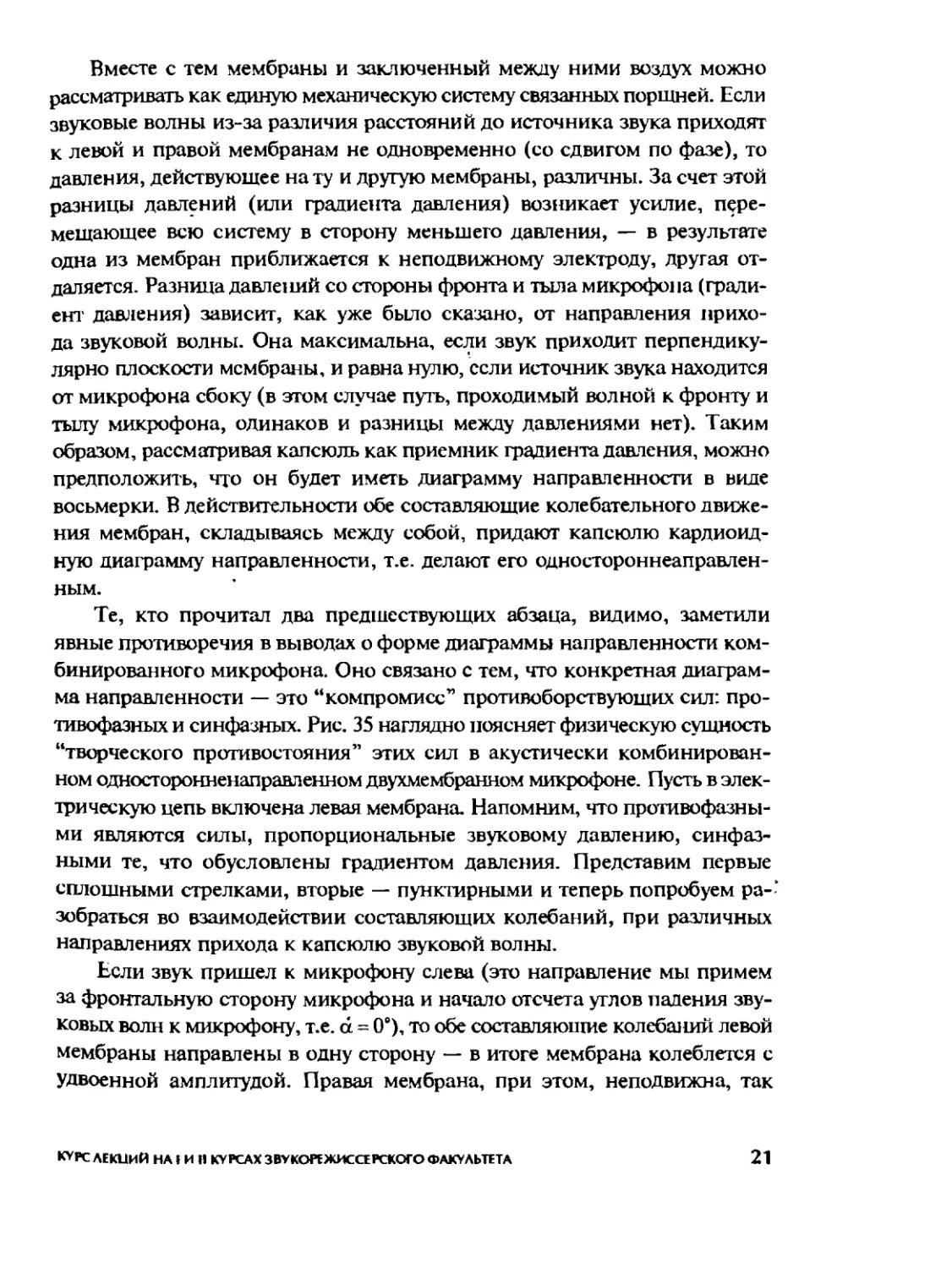 Меерзон Б ч2_Page_12_2R