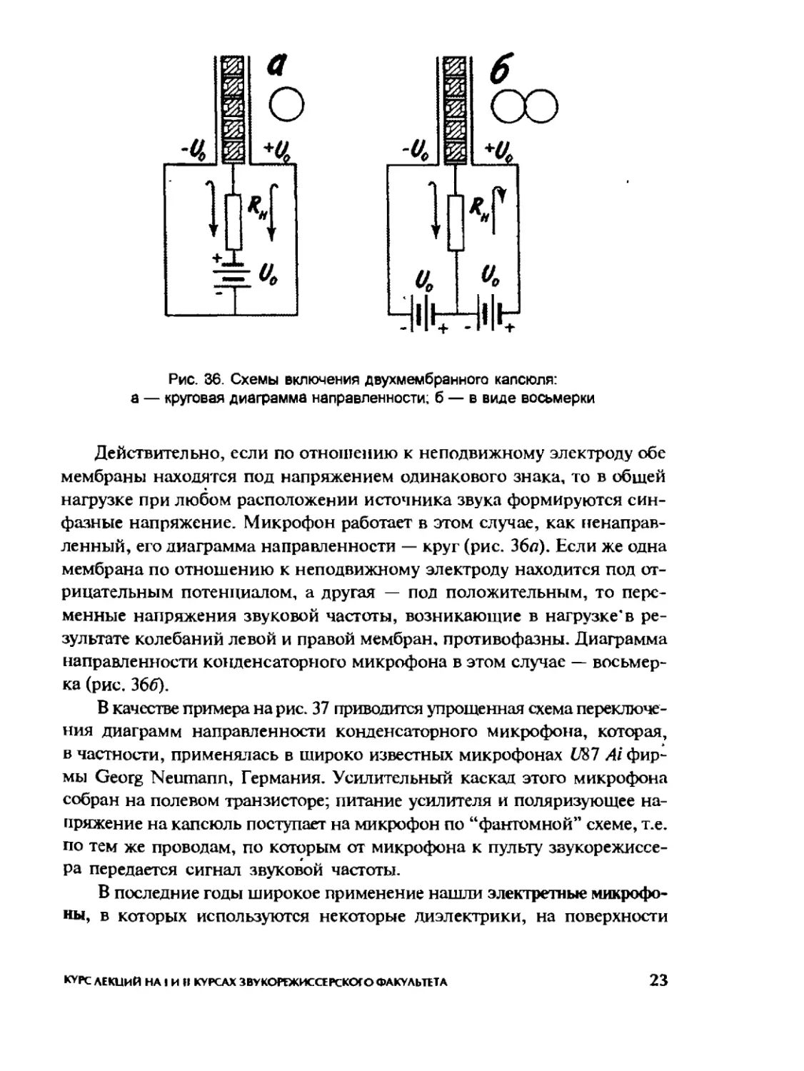 Меерзон Б ч2_Page_13_2R