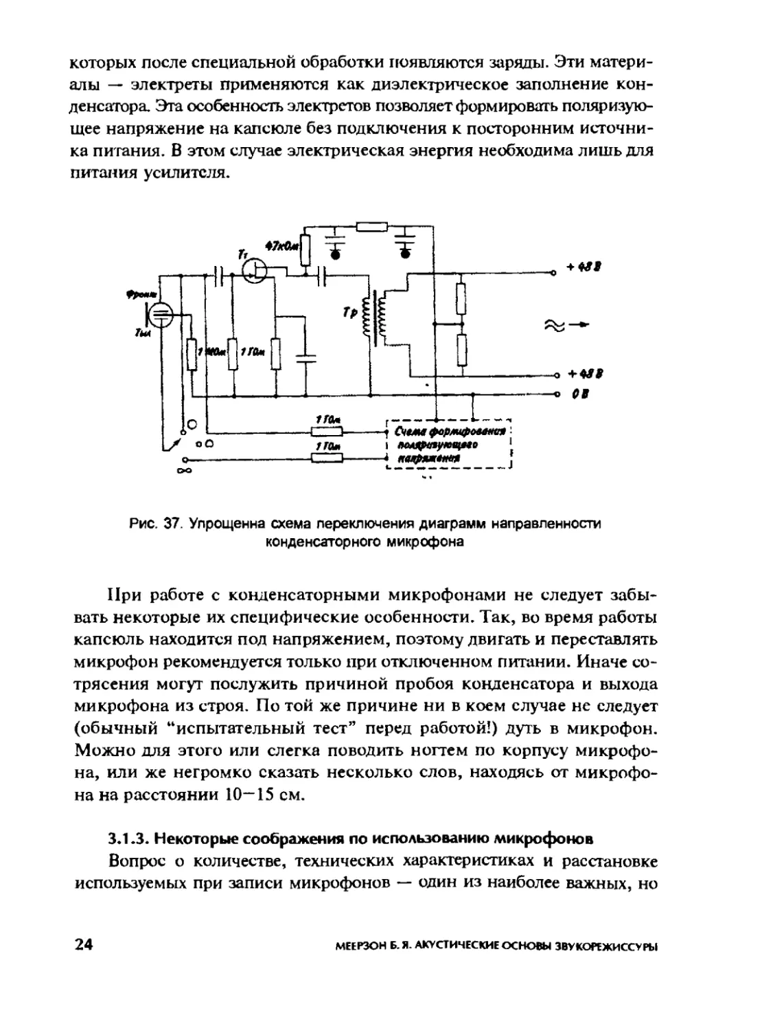 Меерзон Б ч2_Page_14_1L