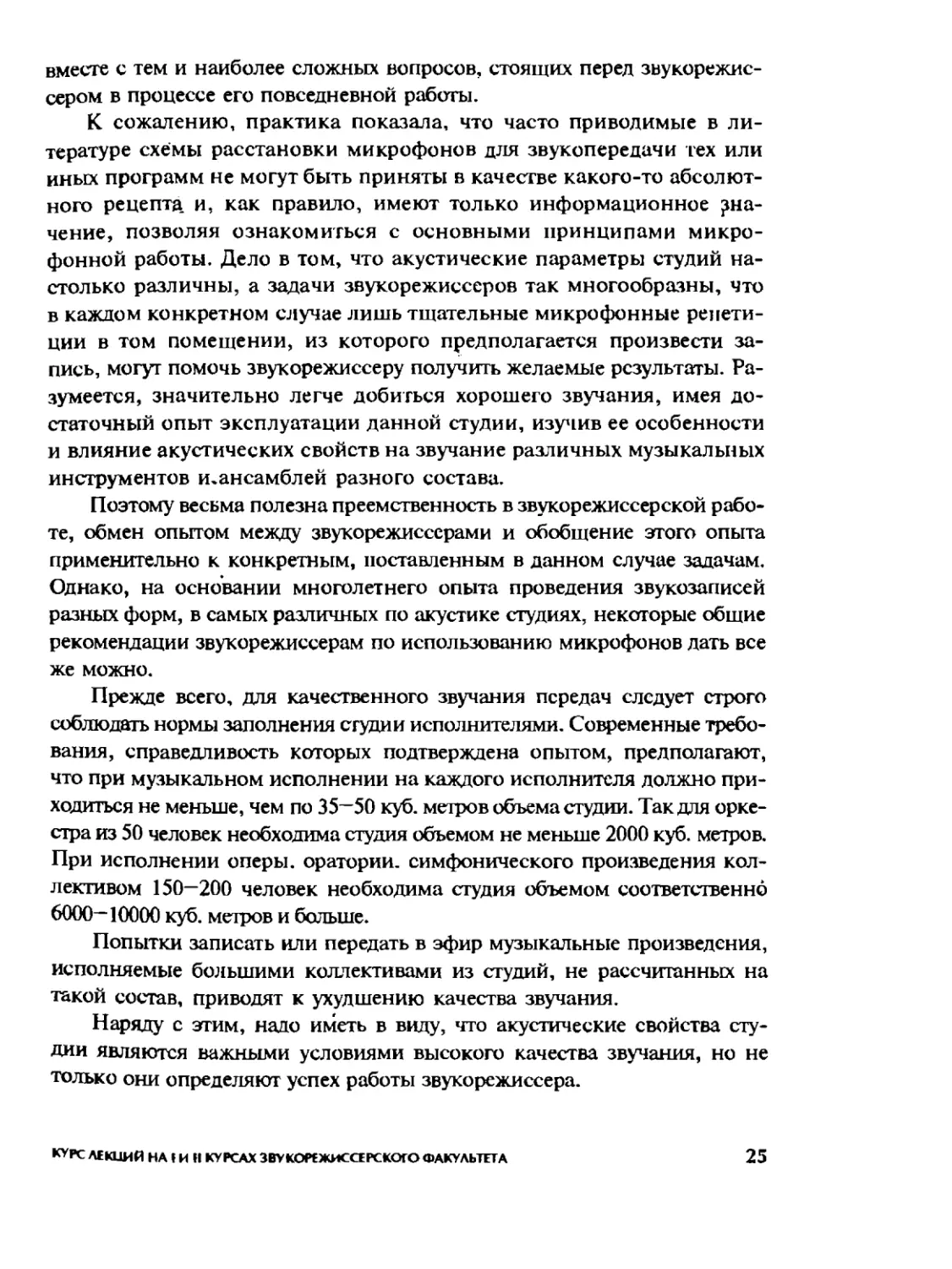 Меерзон Б ч2_Page_14_2R