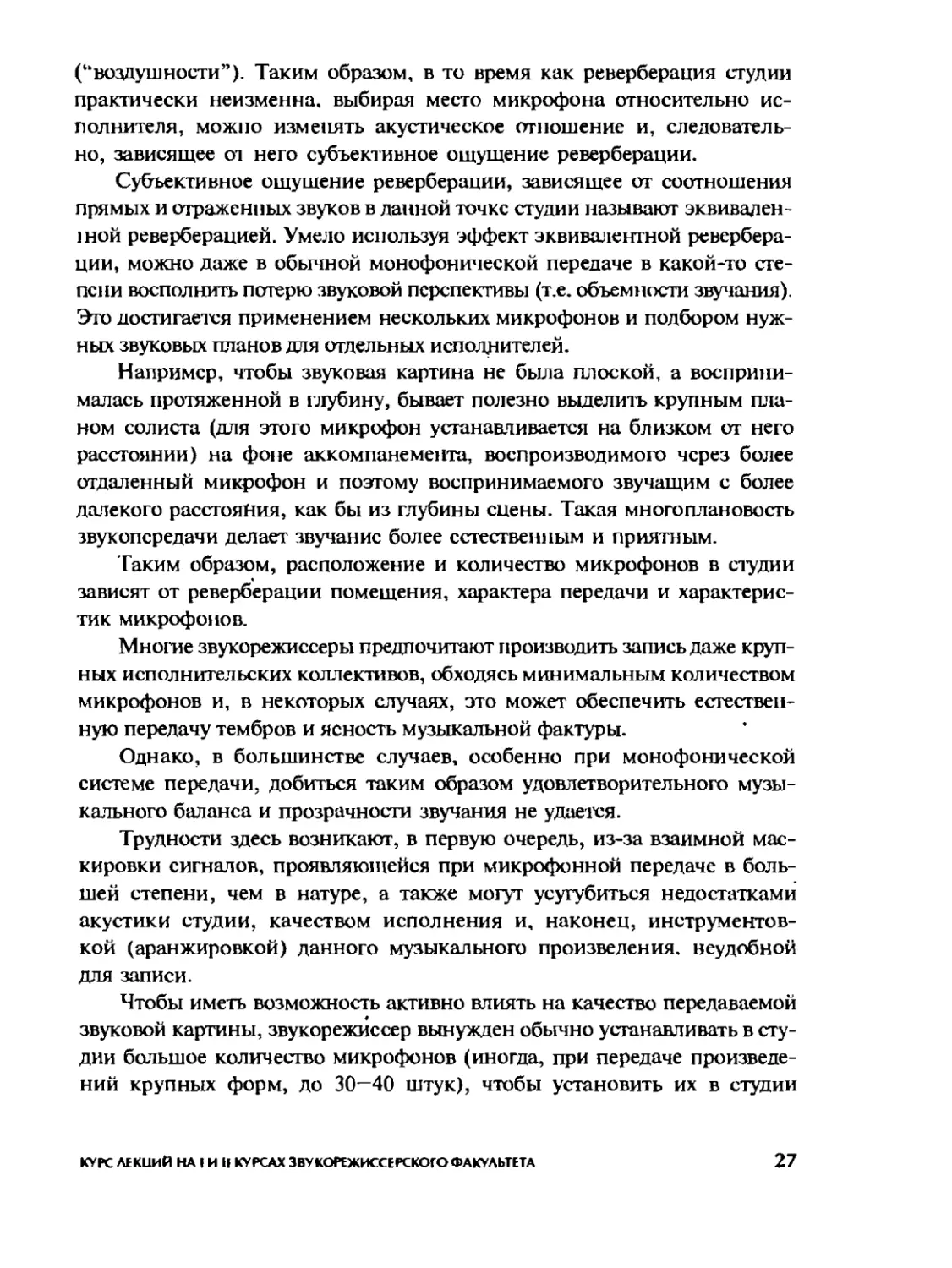 Меерзон Б ч2_Page_15_2R