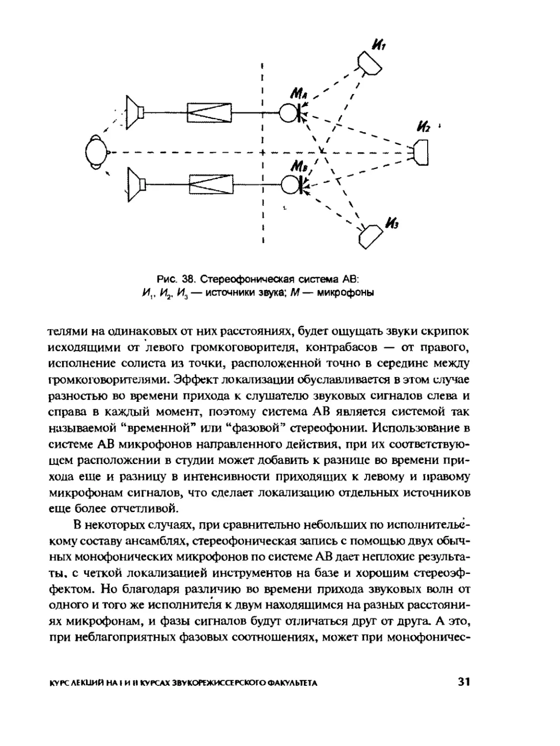 Меерзон Б ч2_Page_17_2R