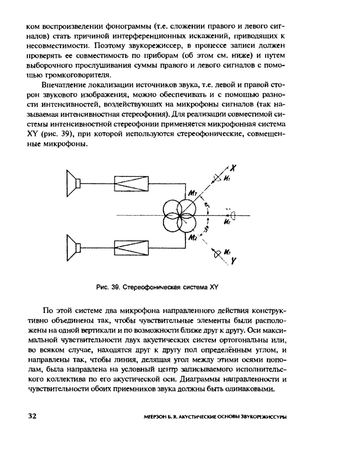 Меерзон Б ч2_Page_18_1L