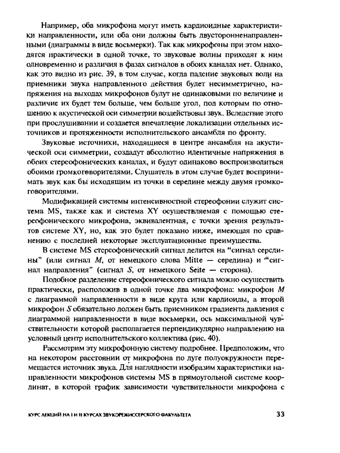 Меерзон Б ч2_Page_18_2R