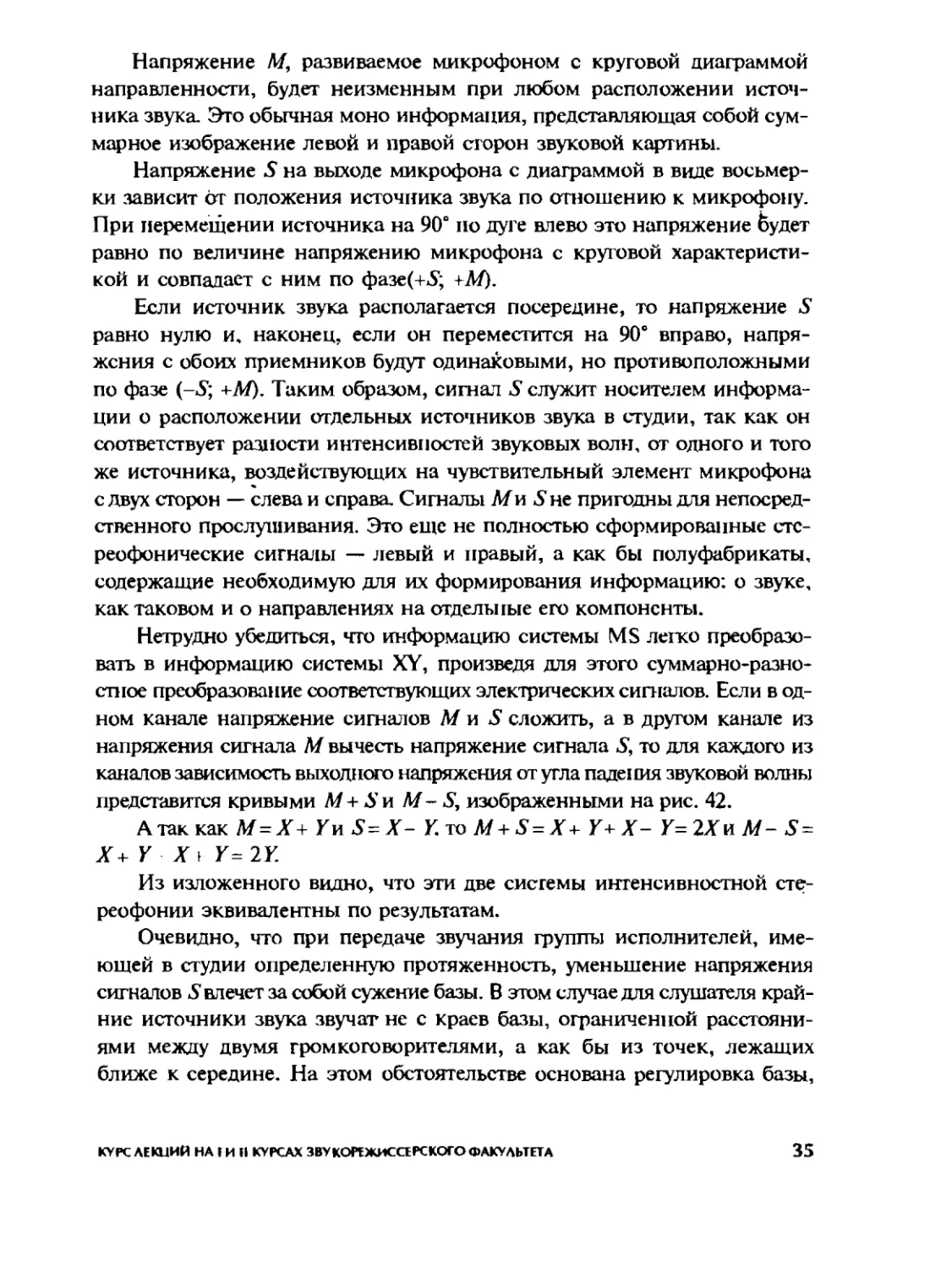 Меерзон Б ч2_Page_19_2R