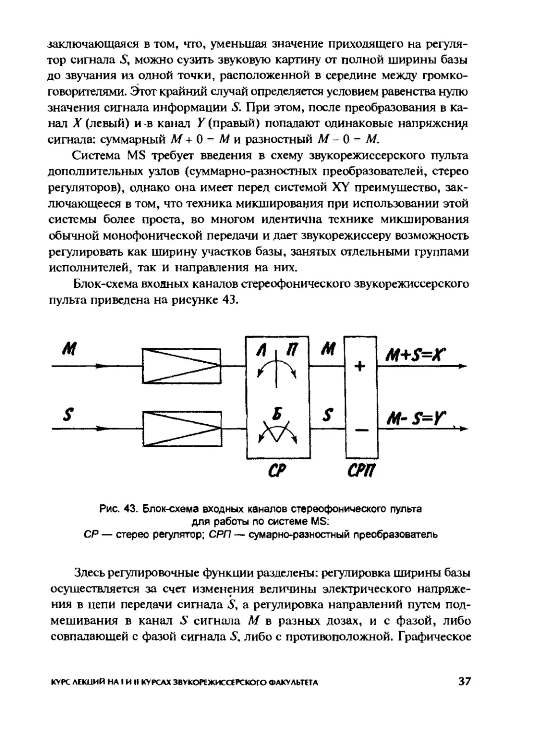 Меерзон Б ч2_Page_20_2R