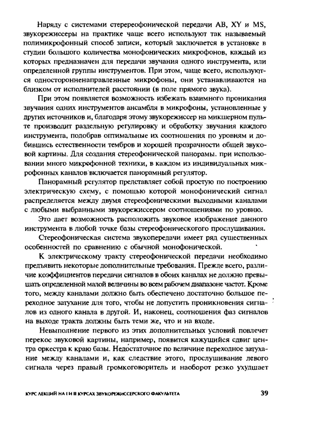 Меерзон Б ч2_Page_21_2R