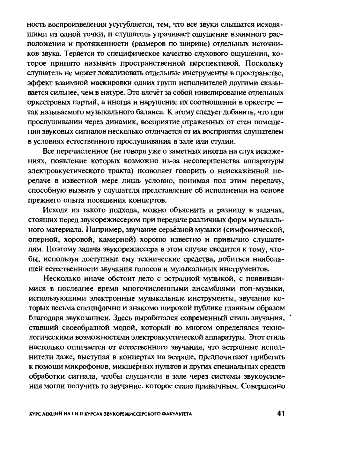 Меерзон Б ч2_Page_22_2R