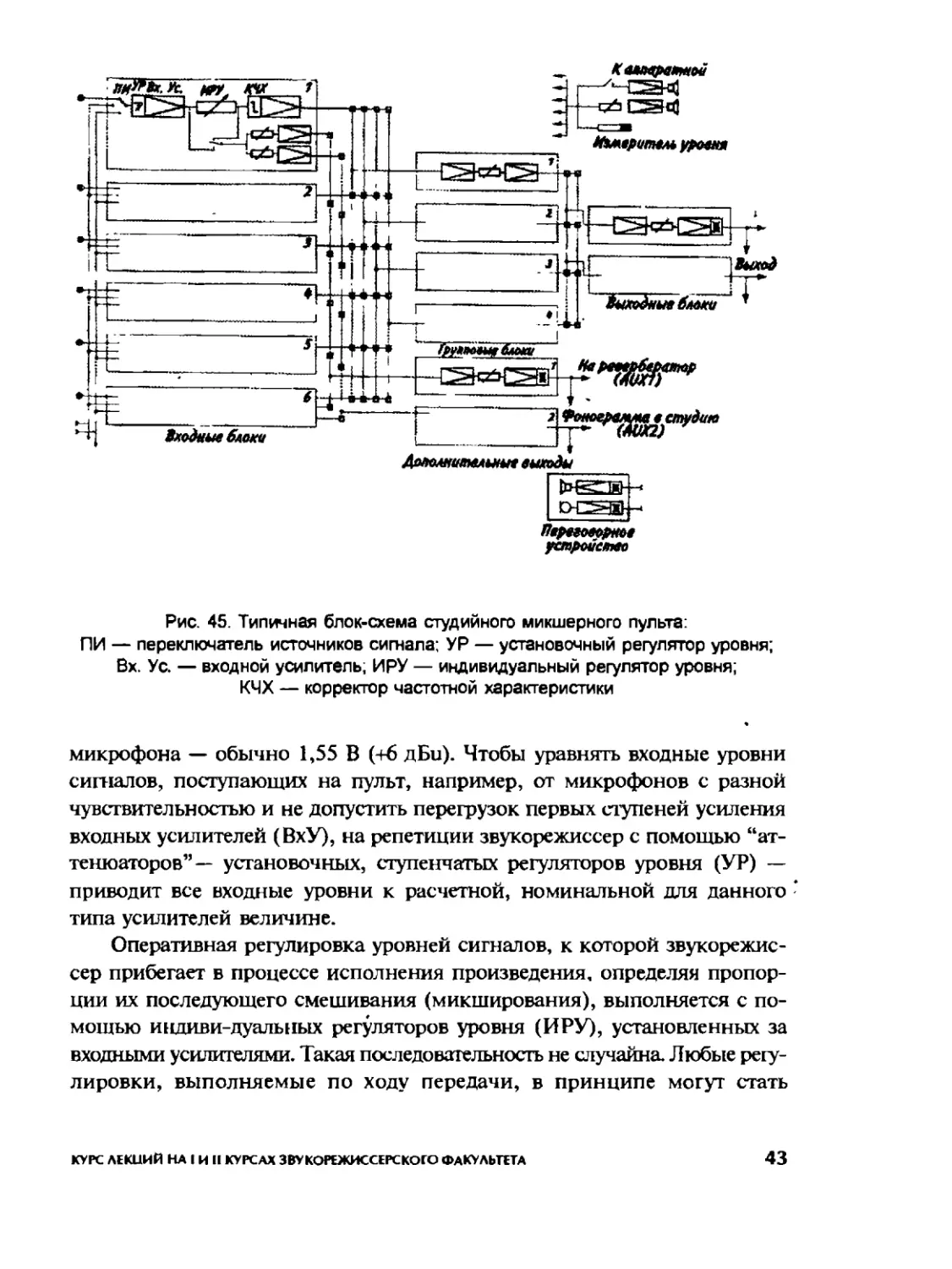 Меерзон Б ч2_Page_23_2R