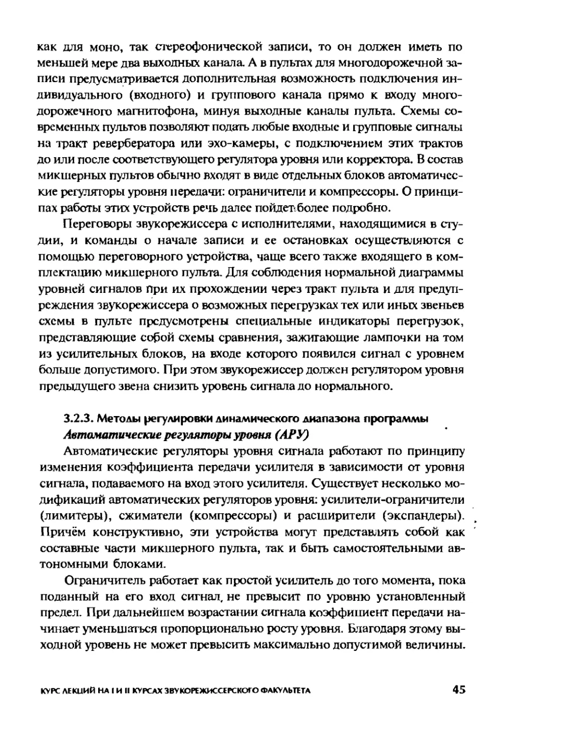 Меерзон Б ч2_Page_24_2R