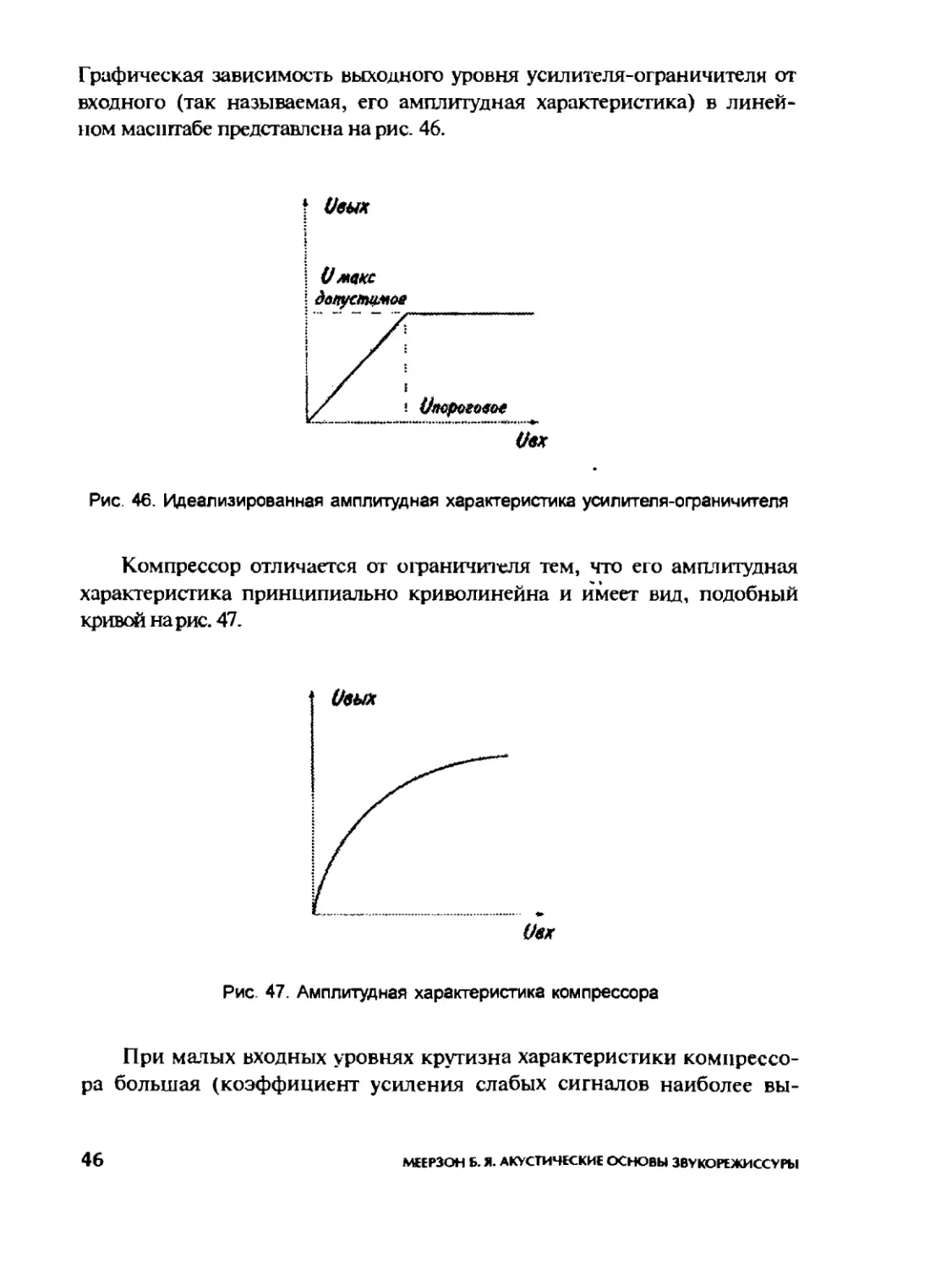 Меерзон Б ч2_Page_25_1L