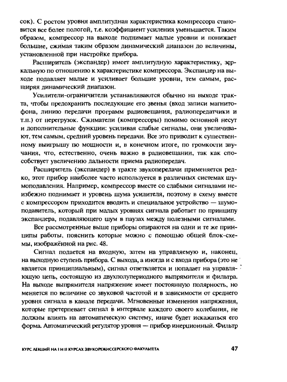 Меерзон Б ч2_Page_25_2R