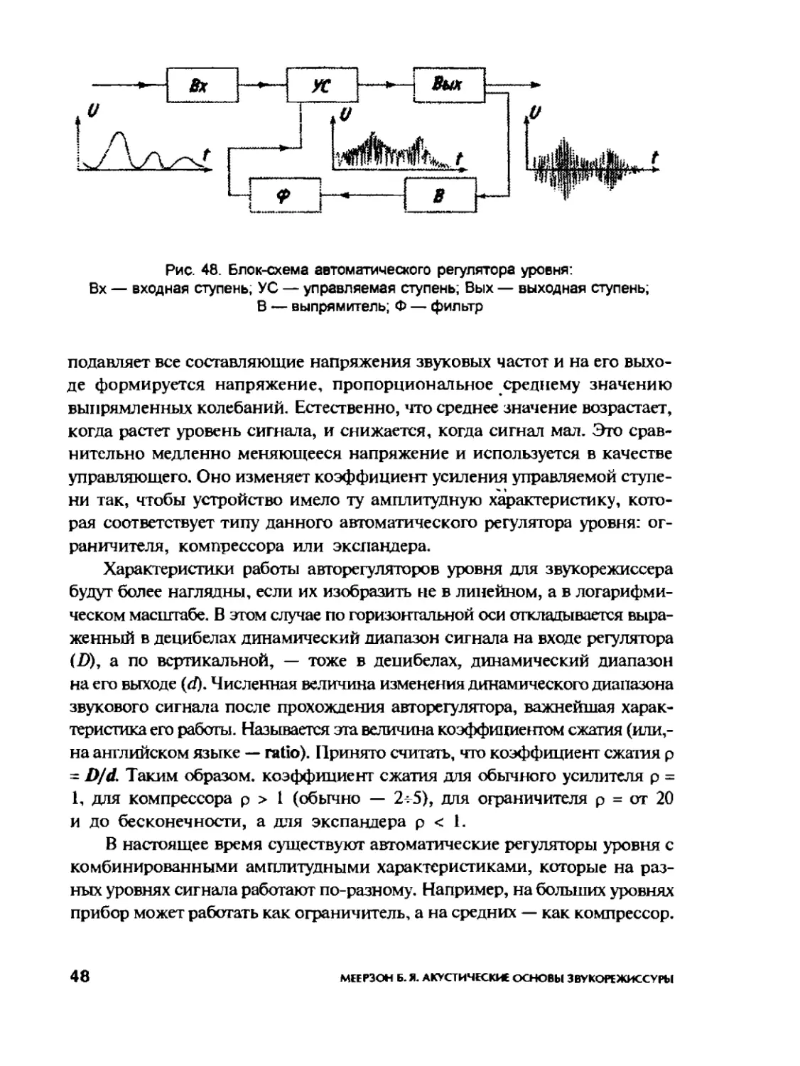 Меерзон Б ч2_Page_26_1L