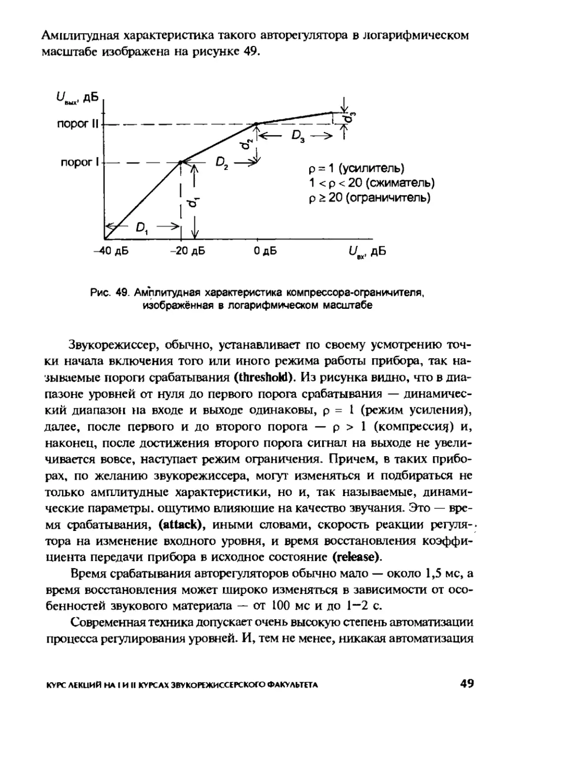 Меерзон Б ч2_Page_26_2R