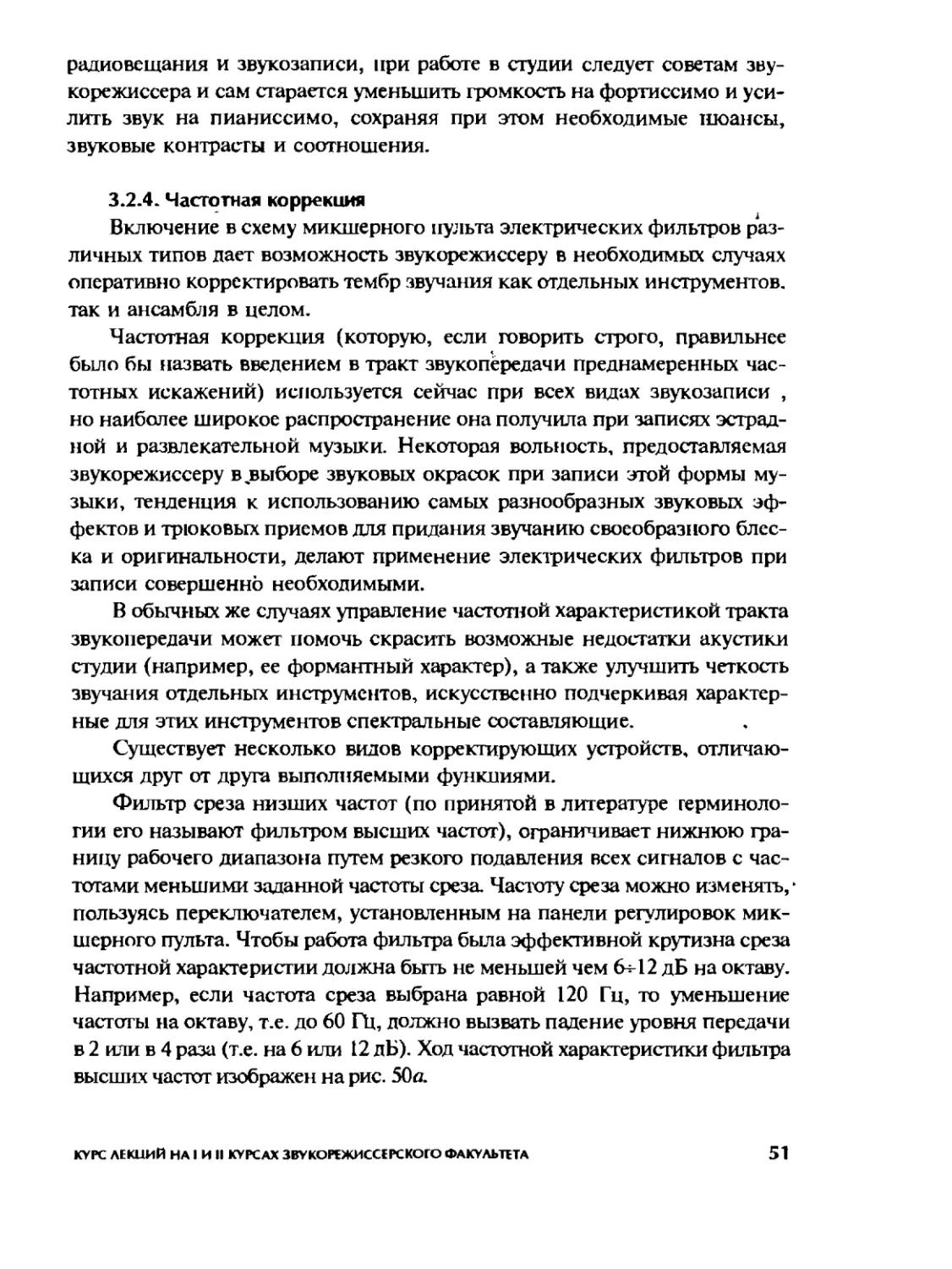 Меерзон Б ч2_Page_27_2R