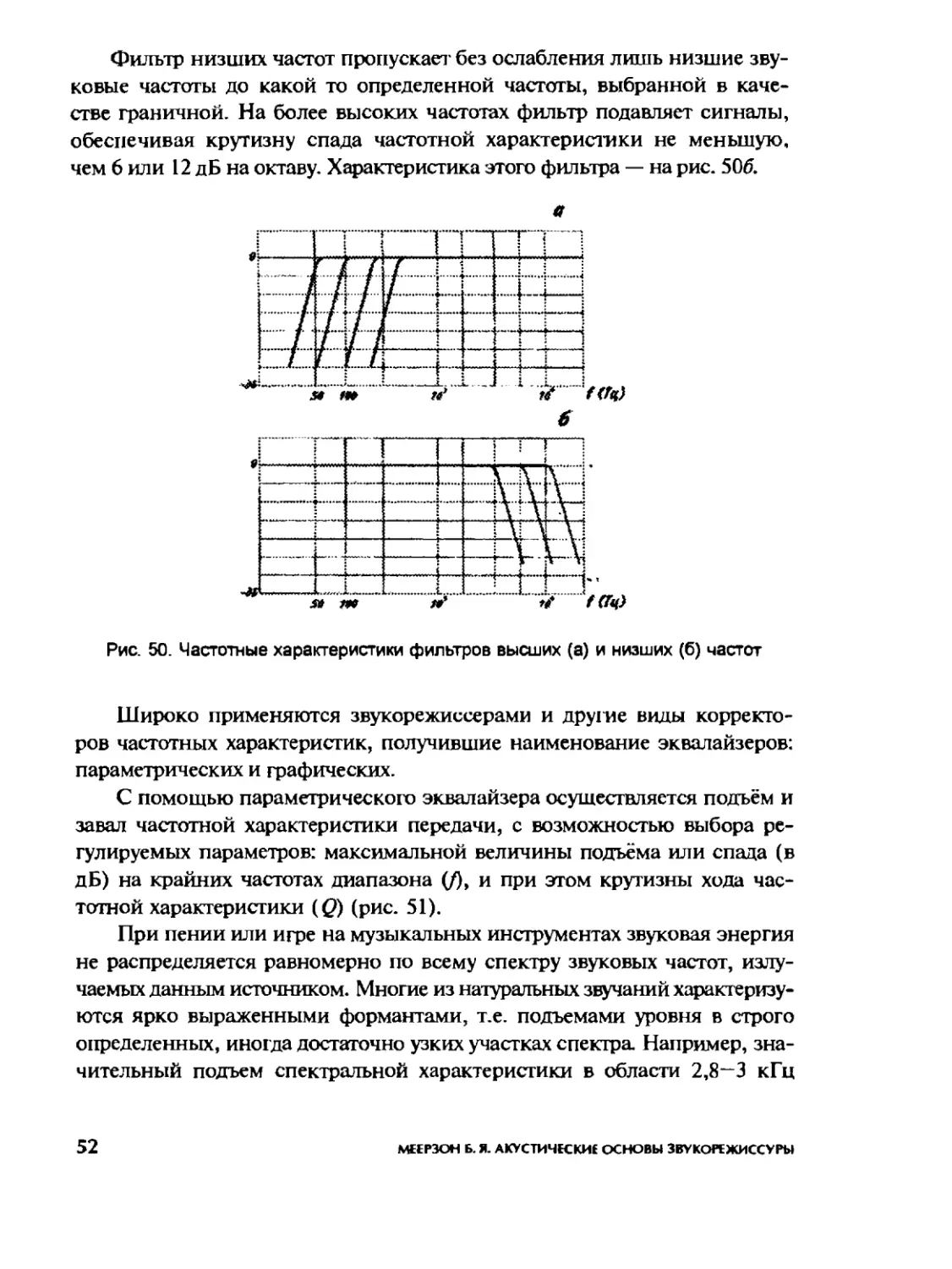 Меерзон Б ч2_Page_28_1L