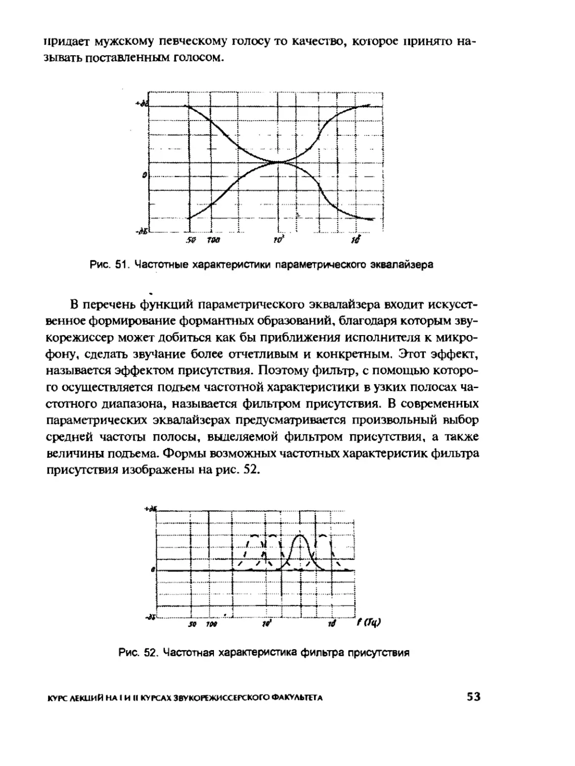 Меерзон Б ч2_Page_28_2R