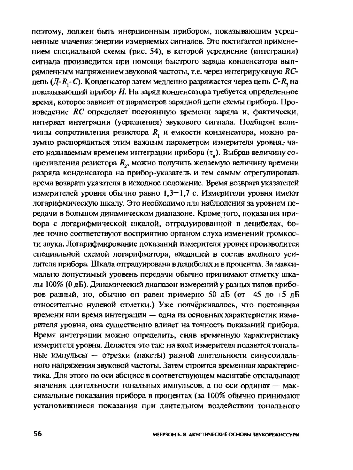 Меерзон Б ч2_Page_30_1L