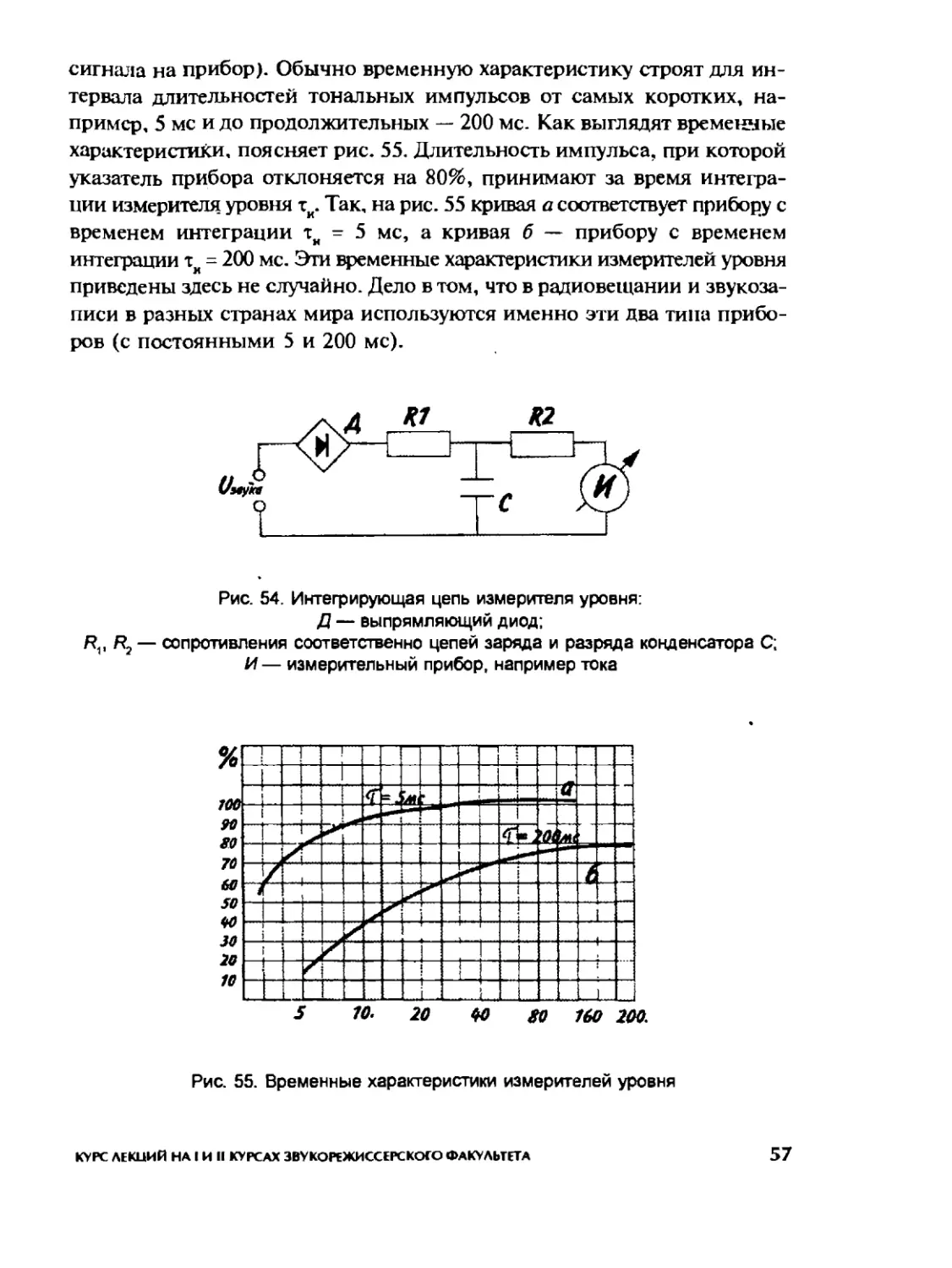 Меерзон Б ч2_Page_30_2R