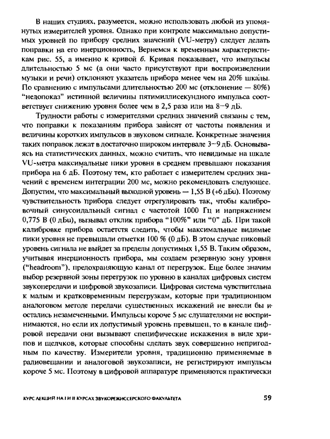 Меерзон Б ч2_Page_31_2R