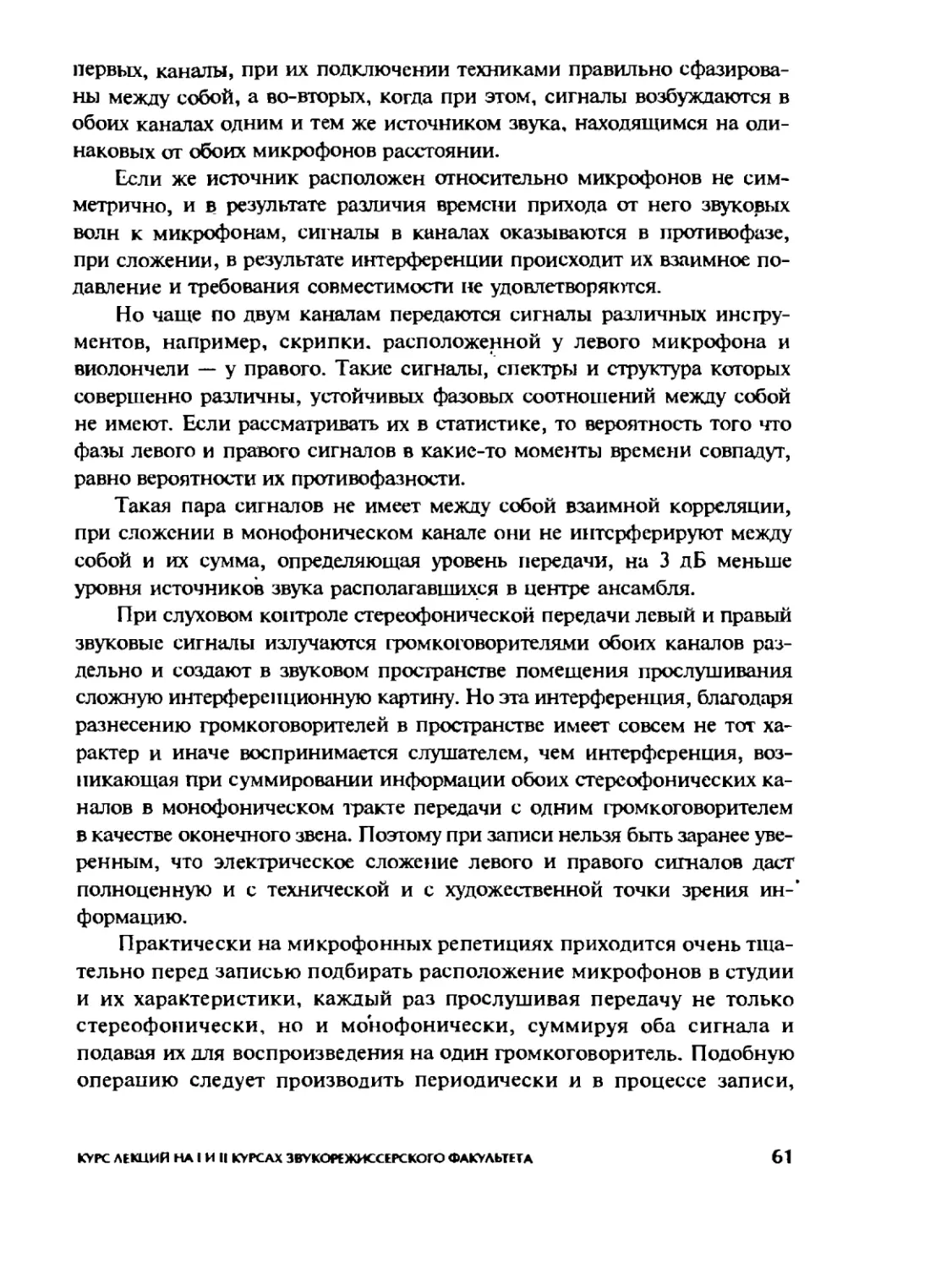 Меерзон Б ч2_Page_32_2R