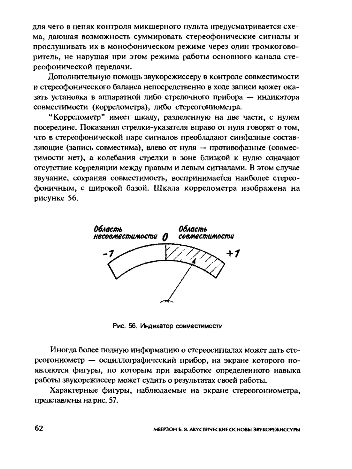 Меерзон Б ч2_Page_33_1L