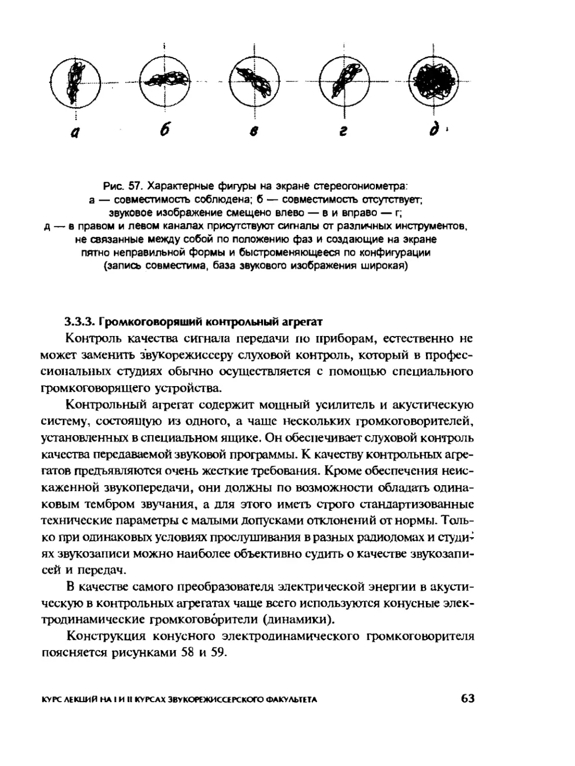 Меерзон Б ч2_Page_33_2R