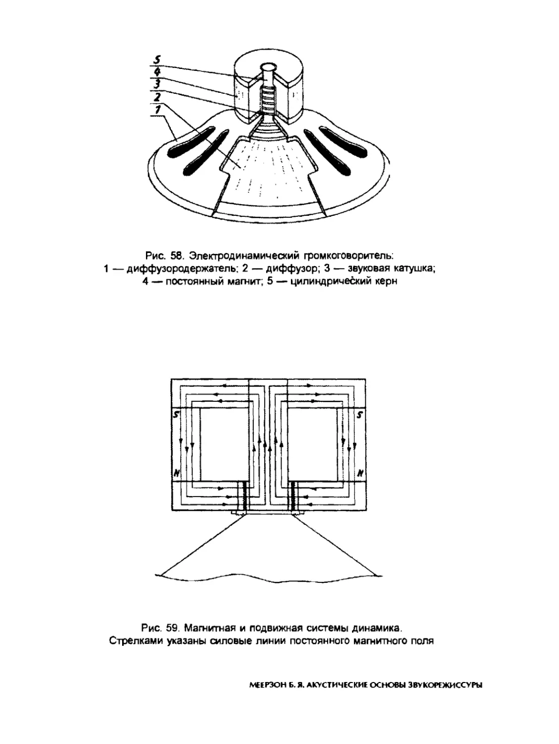 Меерзон Б ч2_Page_34_1L