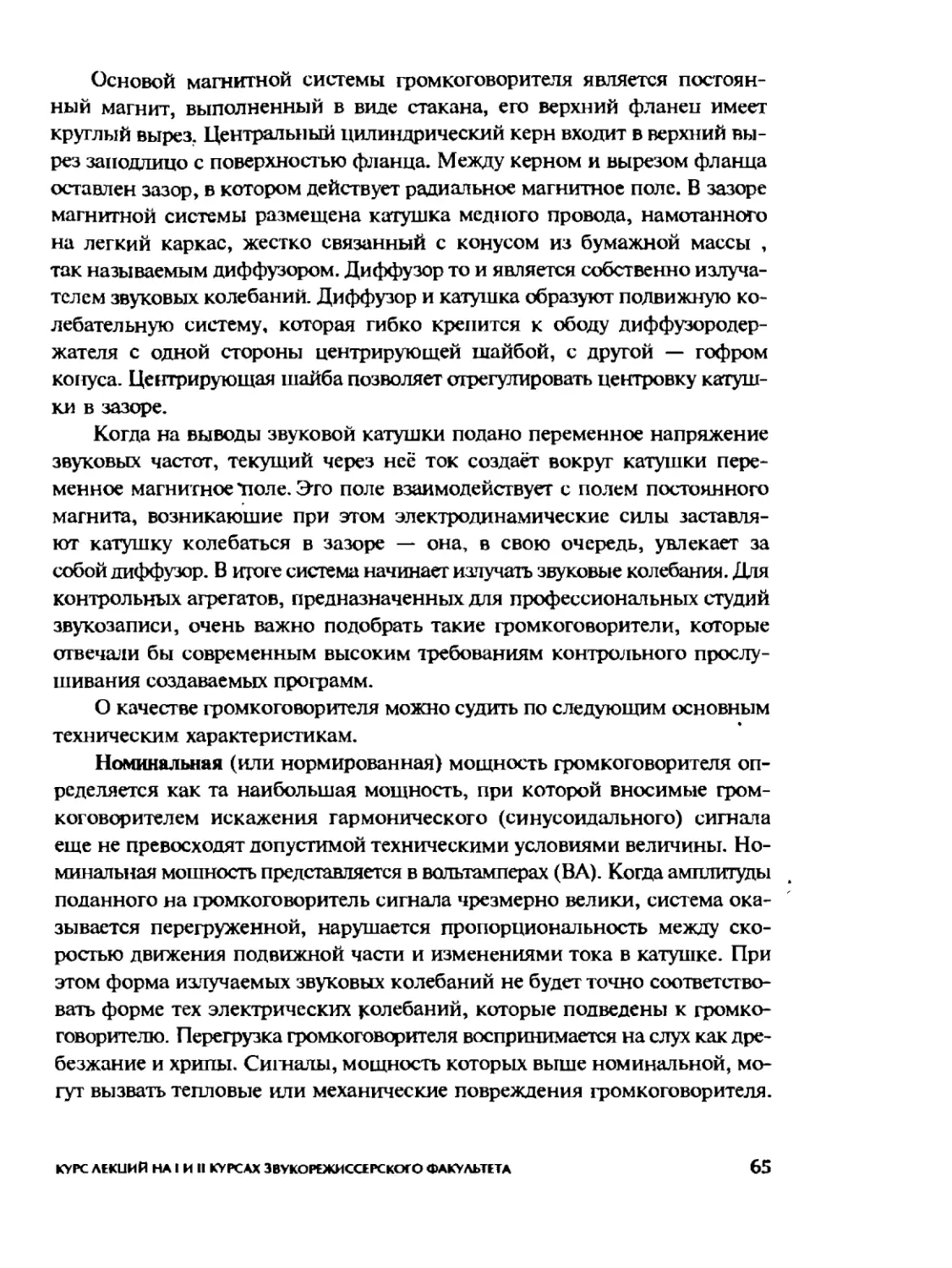 Меерзон Б ч2_Page_34_2R