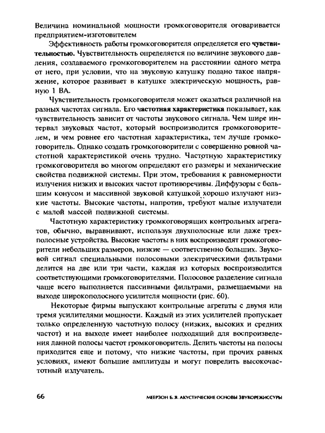 Меерзон Б ч2_Page_35_1L