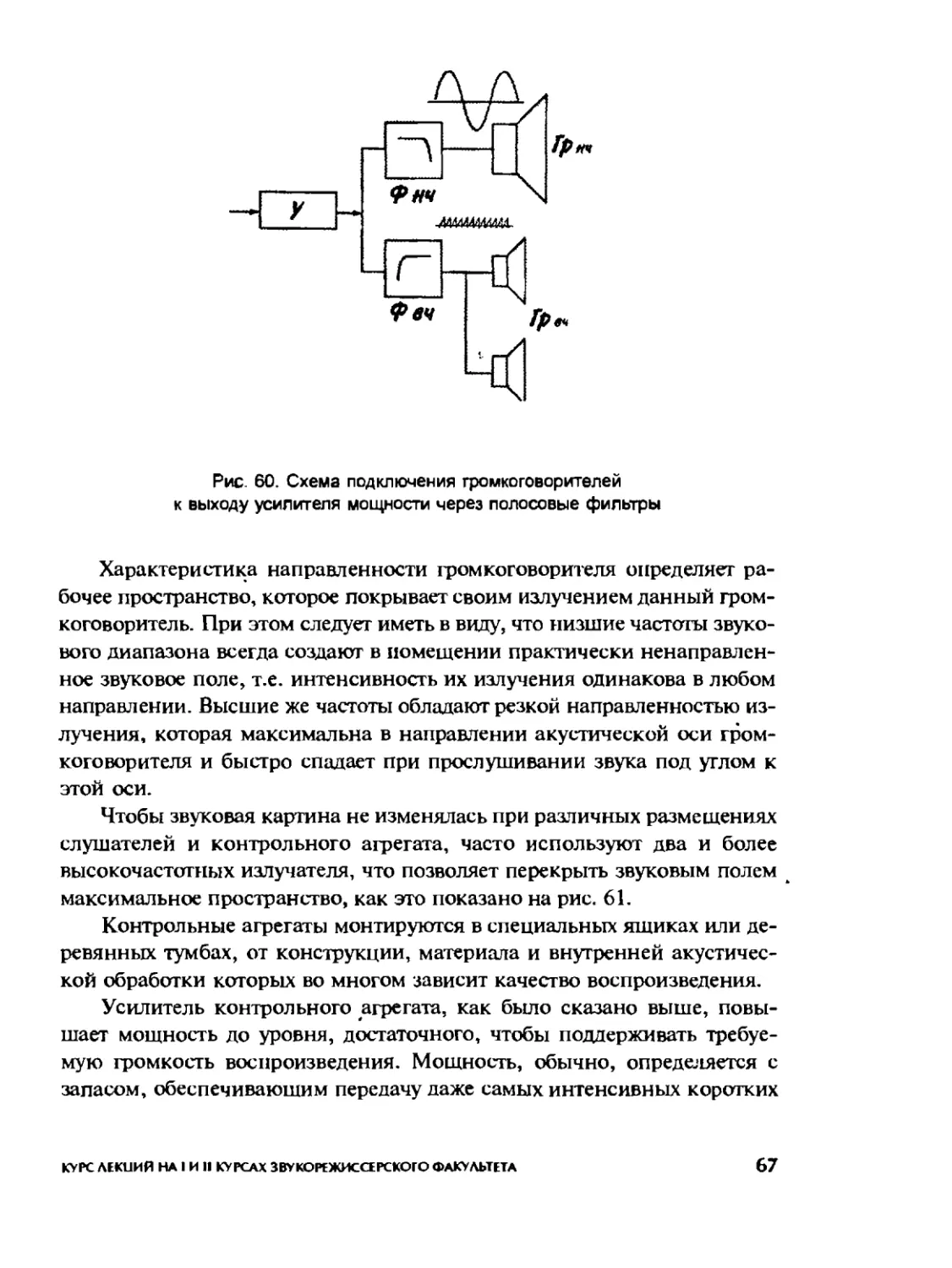 Меерзон Б ч2_Page_35_2R