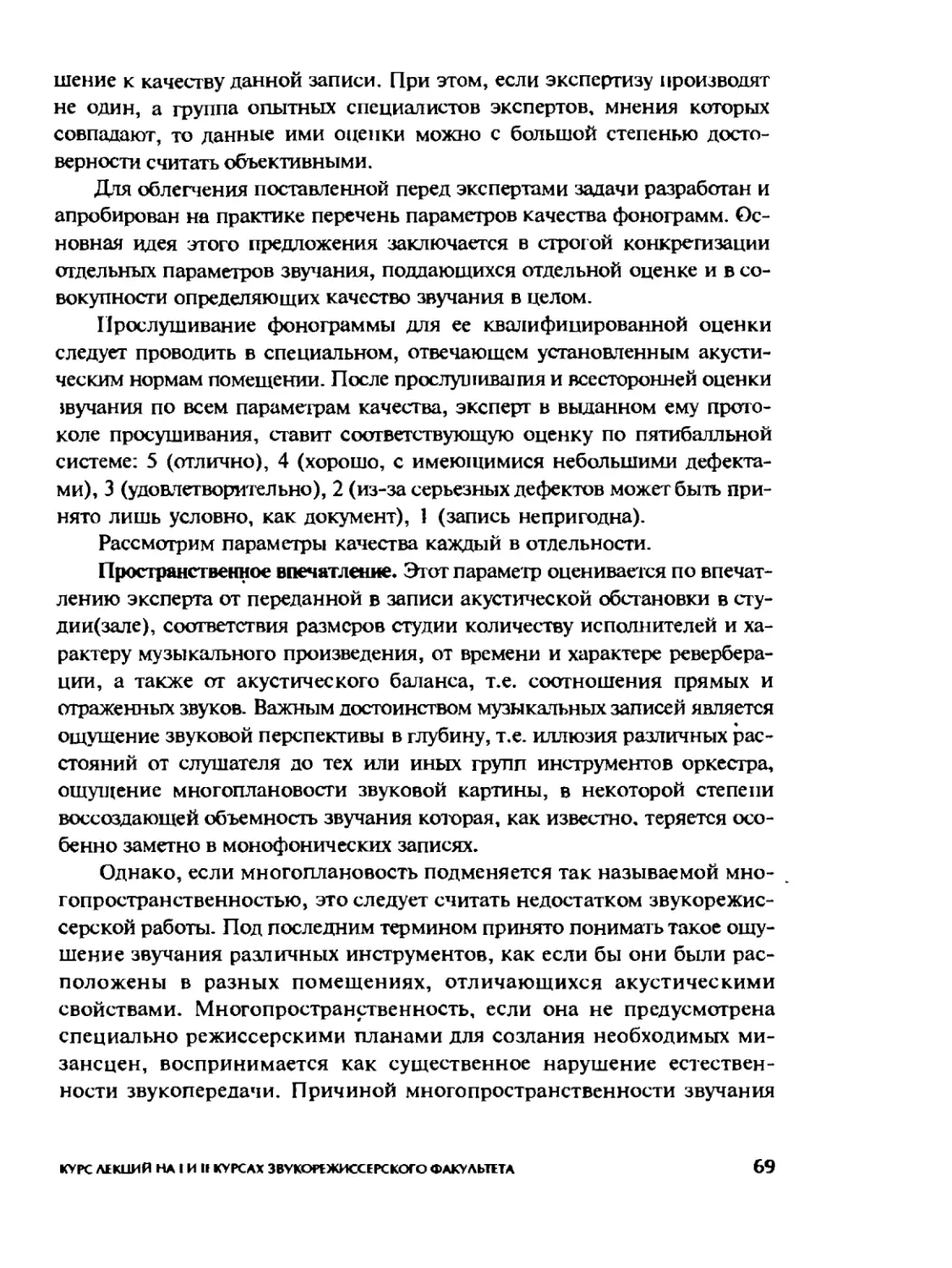 Меерзон Б ч2_Page_36_2R