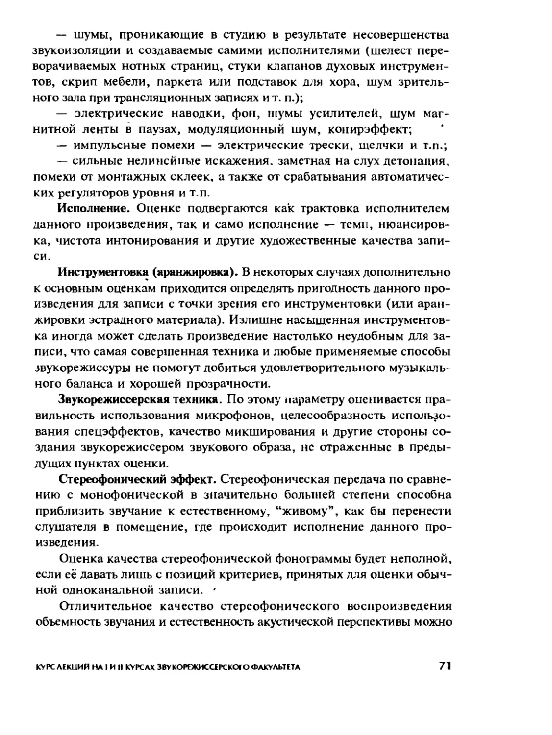 Меерзон Б ч2_Page_37_2R