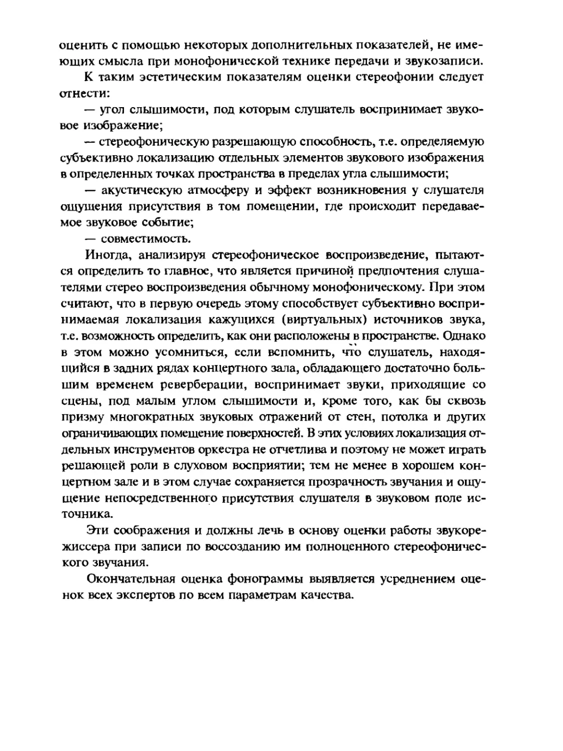 Меерзон Б ч2_Page_38_1L