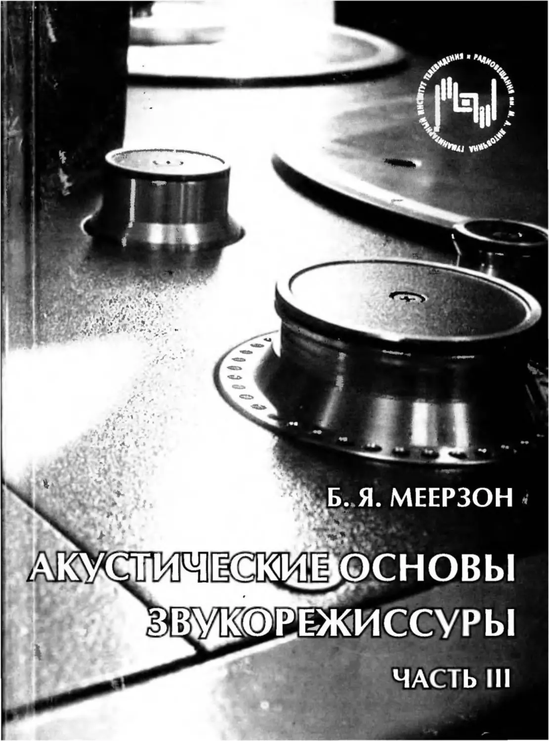 Final part 3
Меерзон Б ч3_Page_01