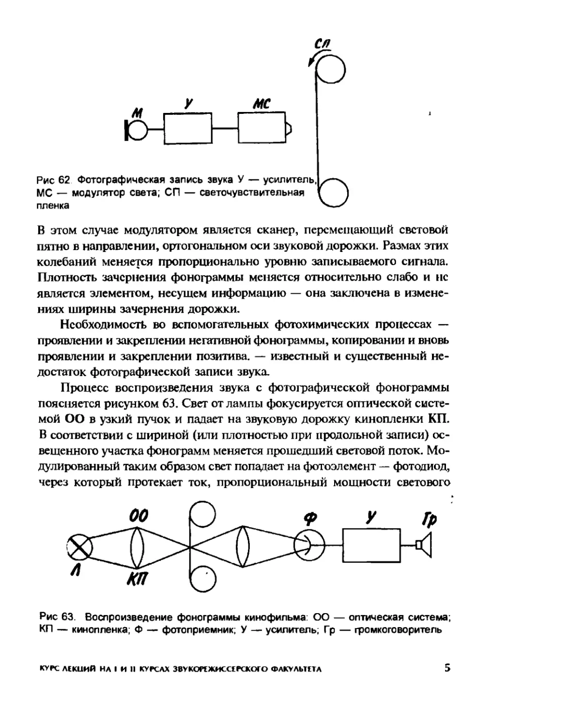 Меерзон Б ч3_Page_04_2R