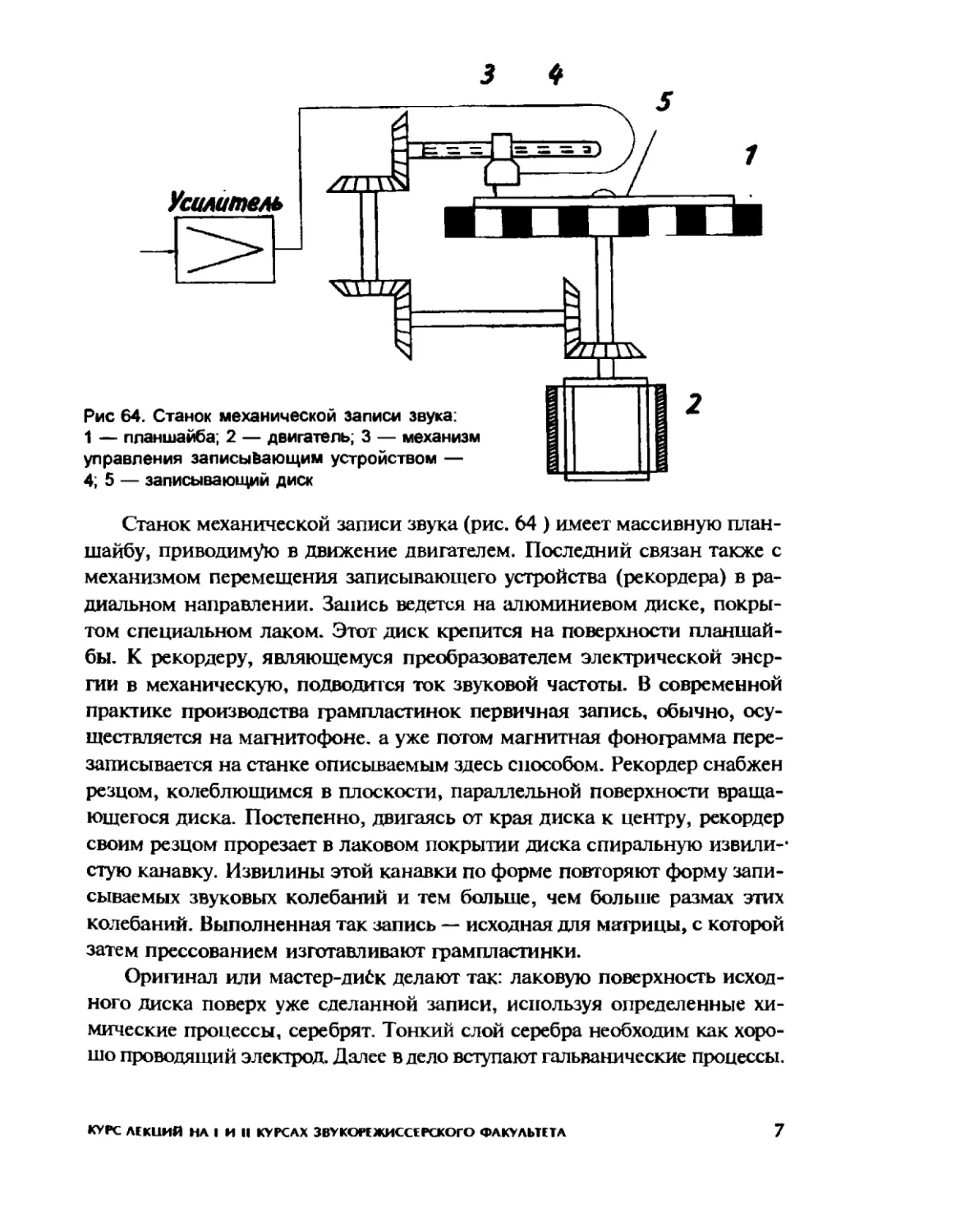 Меерзон Б ч3_Page_05_2R