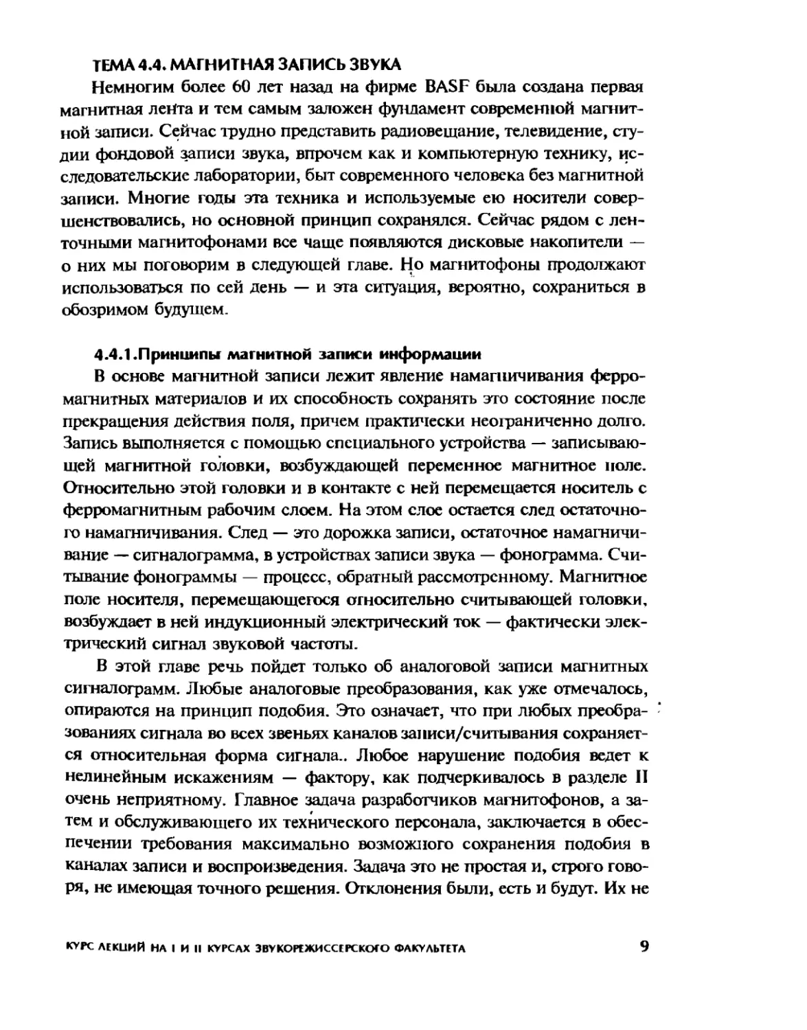 Меерзон Б ч3_Page_06_2R