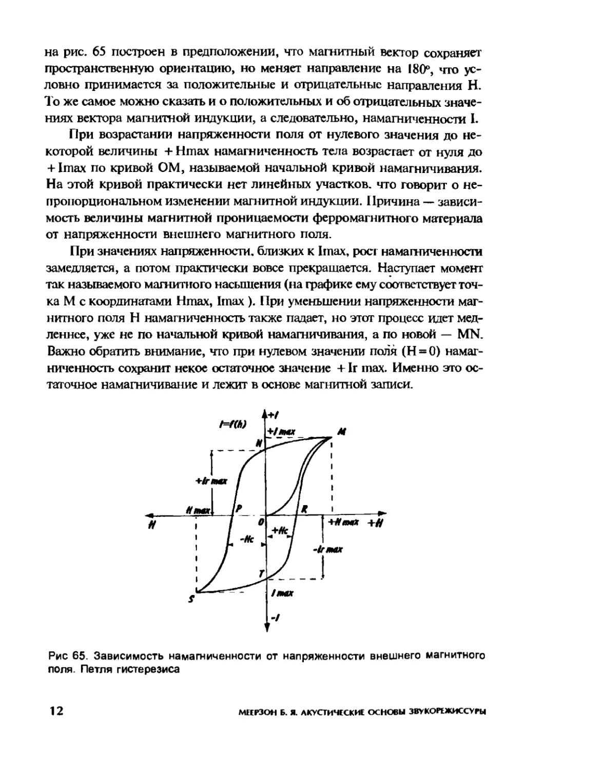 Меерзон Б ч3_Page_08_1L