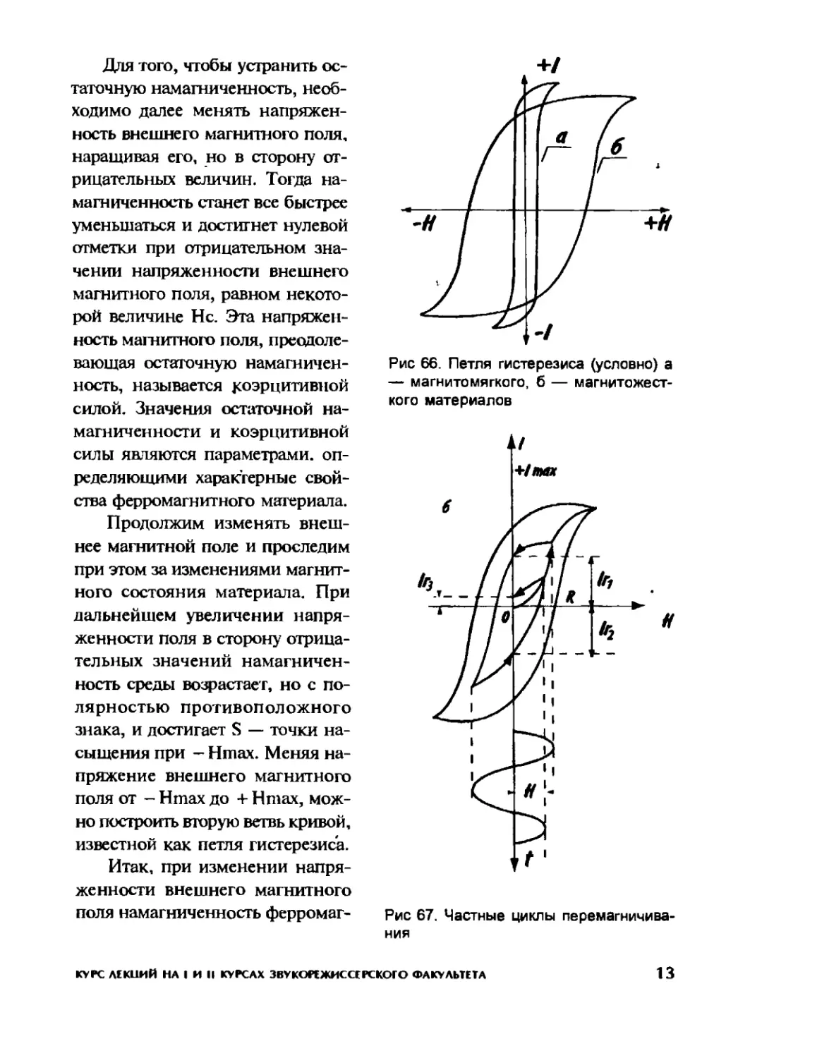 Меерзон Б ч3_Page_08_2R