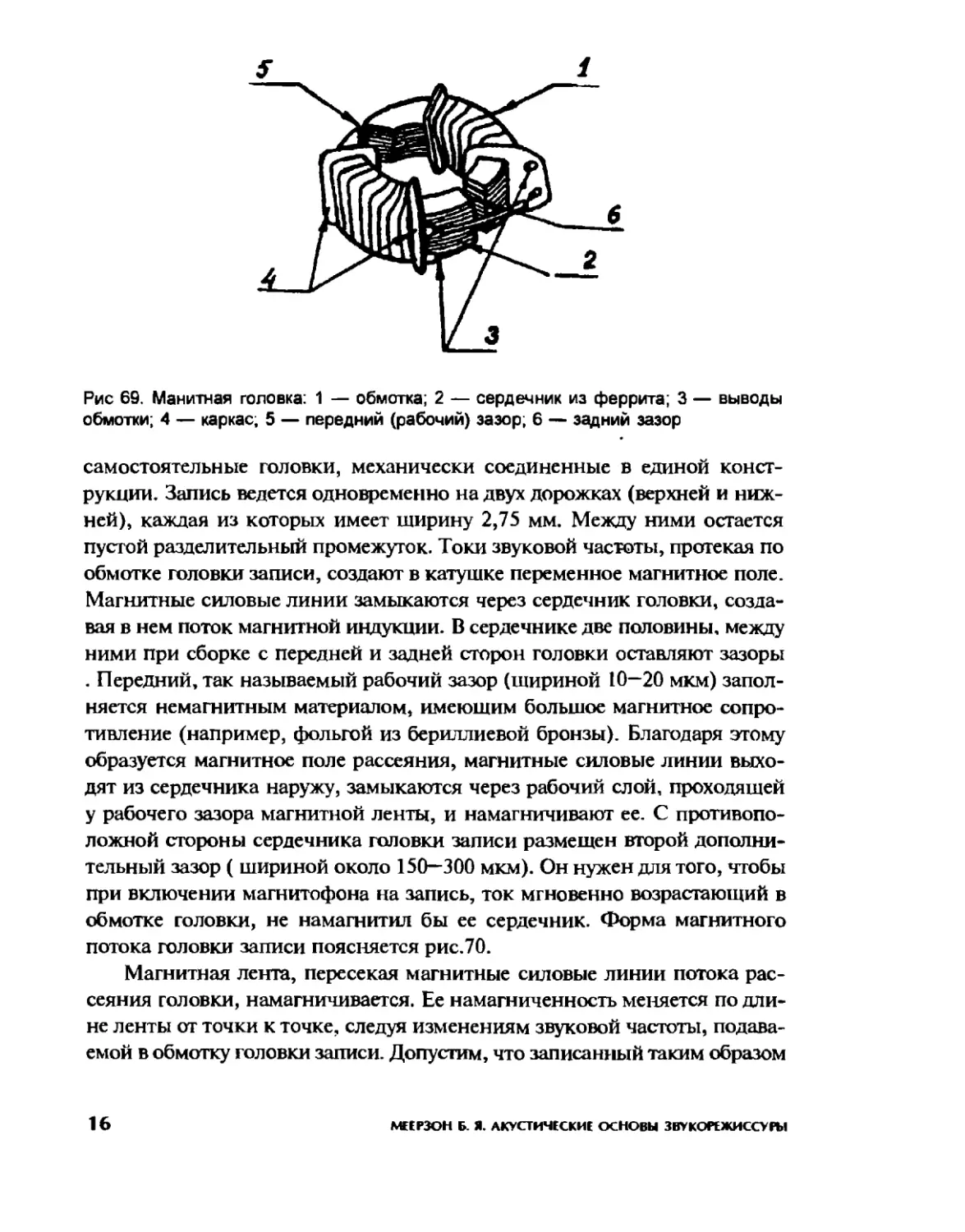 Меерзон Б ч3_Page_10_1L