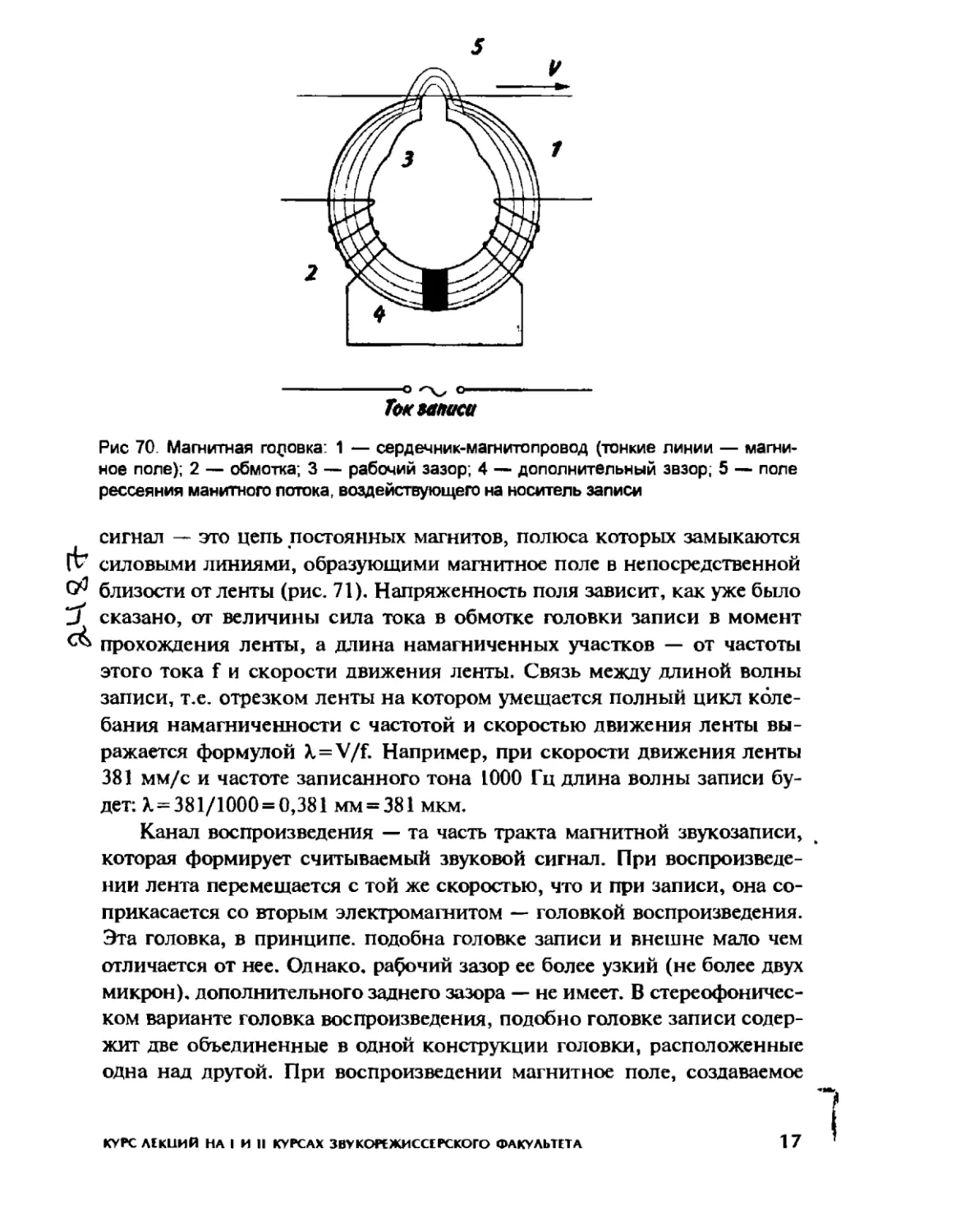 Меерзон Б ч3_Page_10_2R