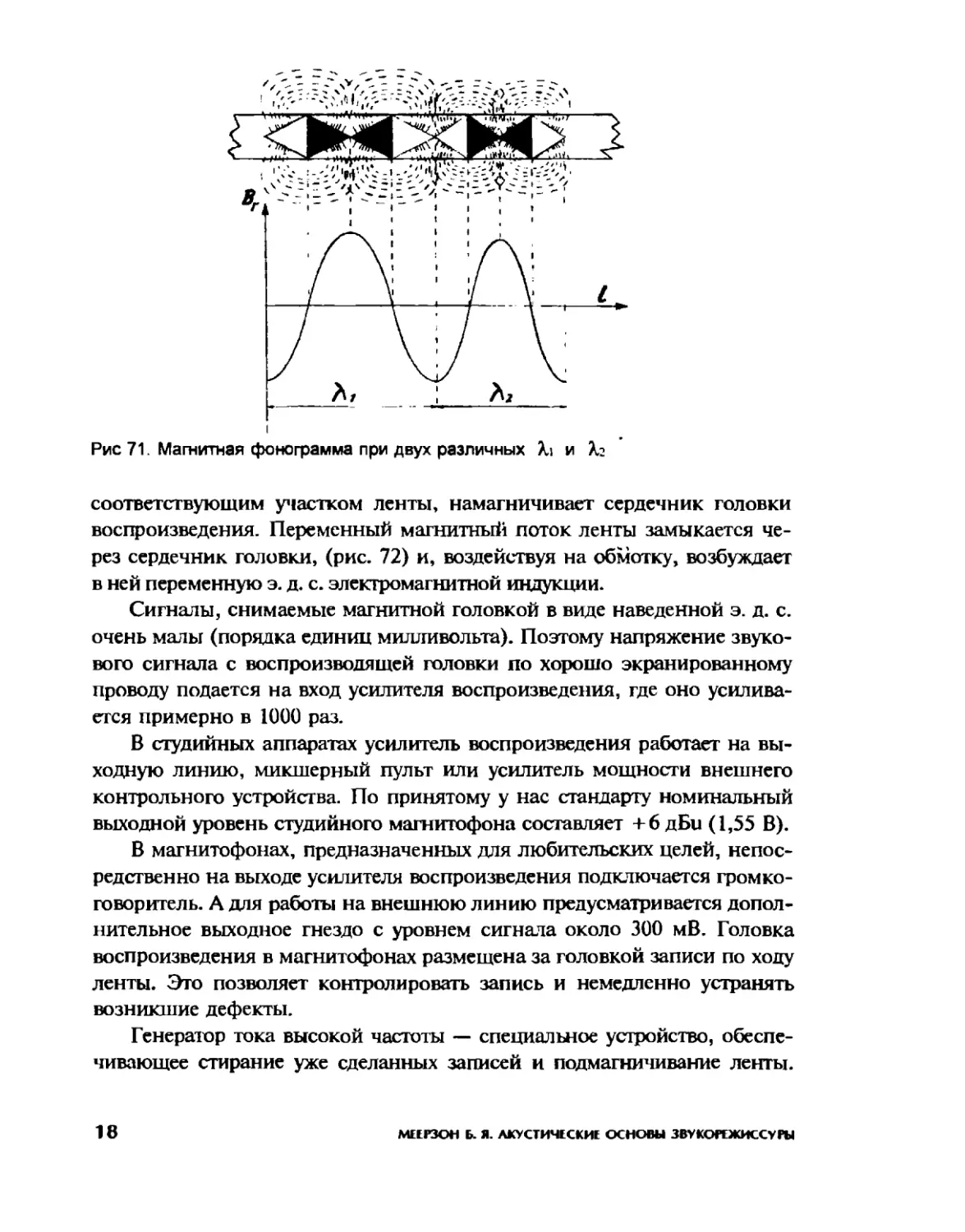 Меерзон Б ч3_Page_11_1L